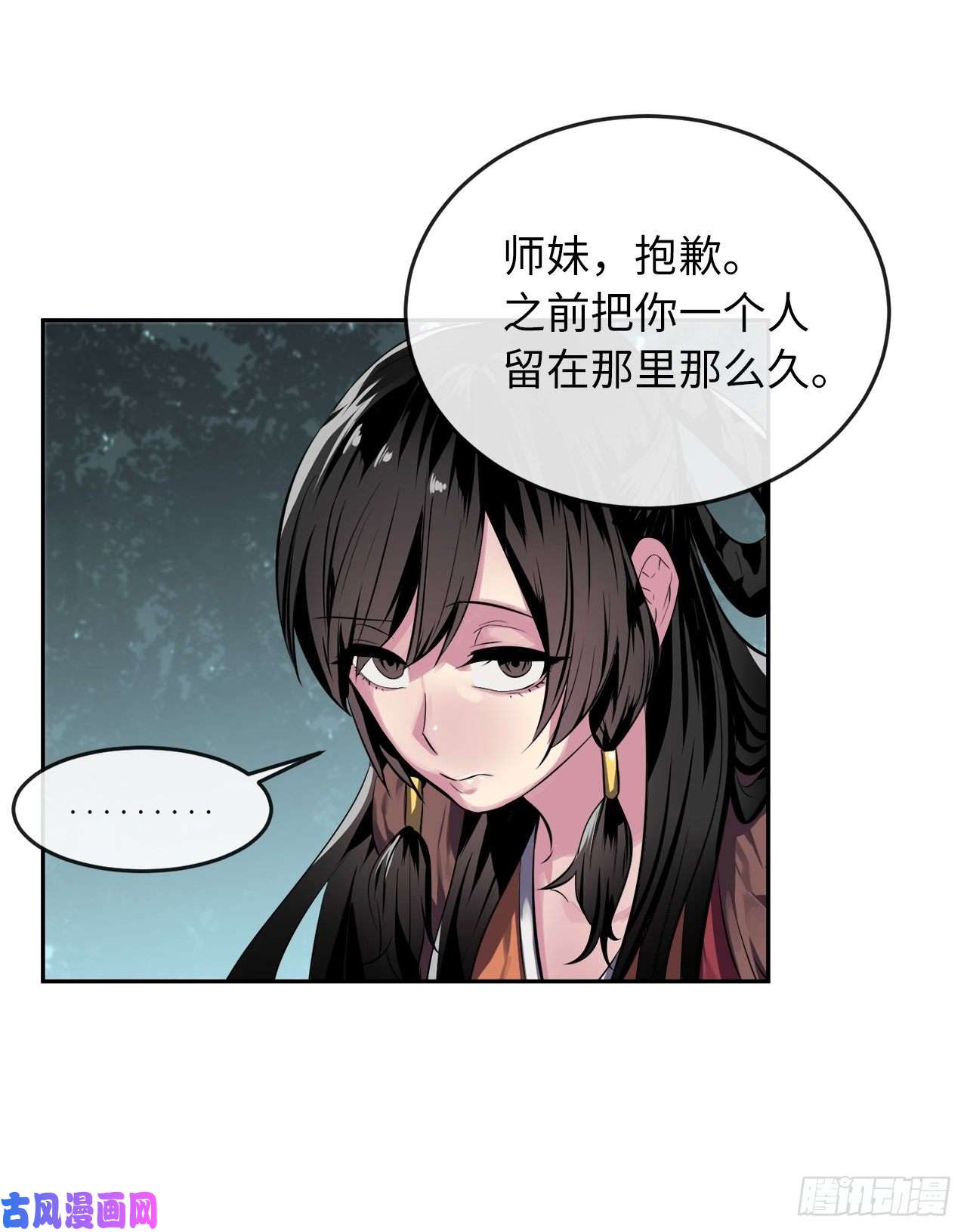 废柴重生之我要当大佬112.渐露杀机