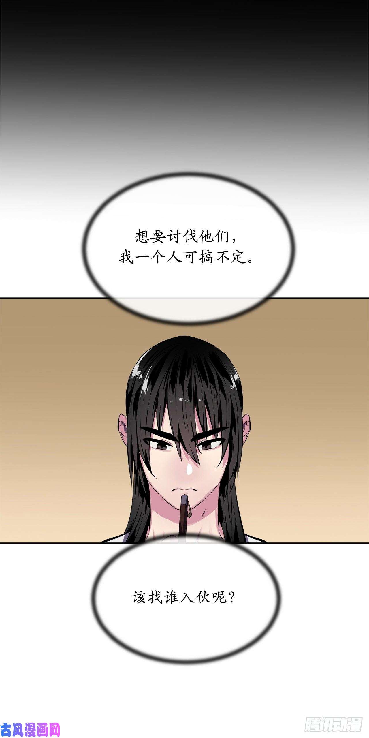 废柴重生之我要当大佬112.渐露杀机