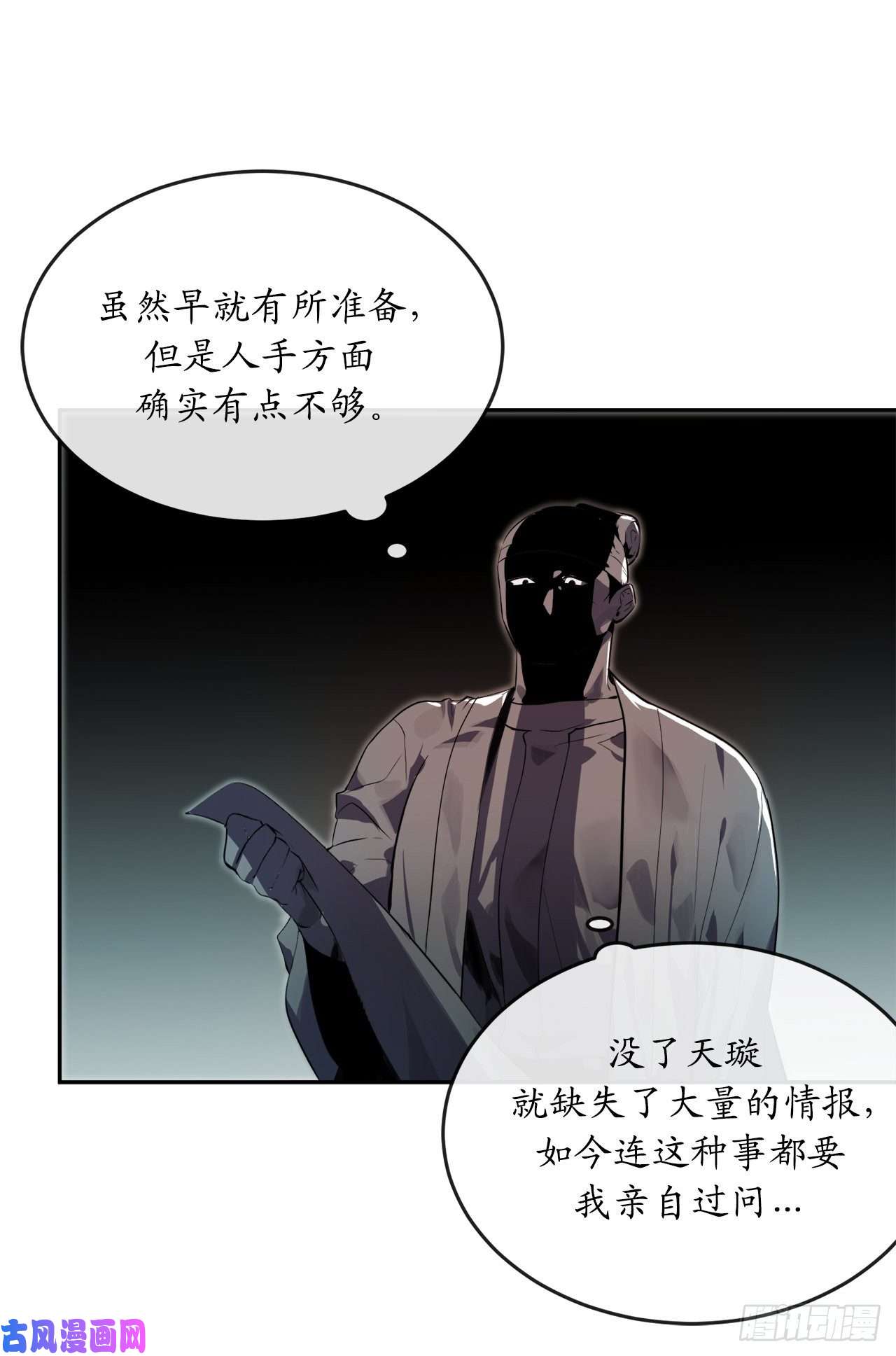 废柴重生之我要当大佬112.渐露杀机