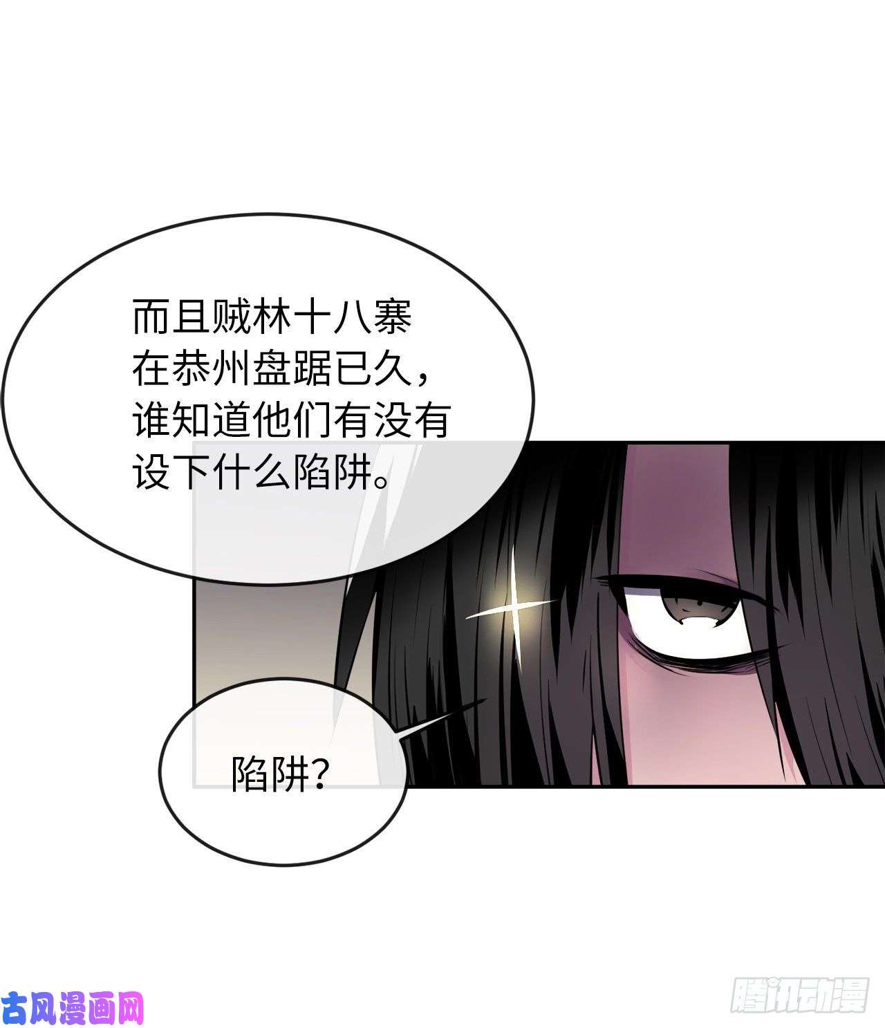 废柴重生之我要当大佬112.渐露杀机