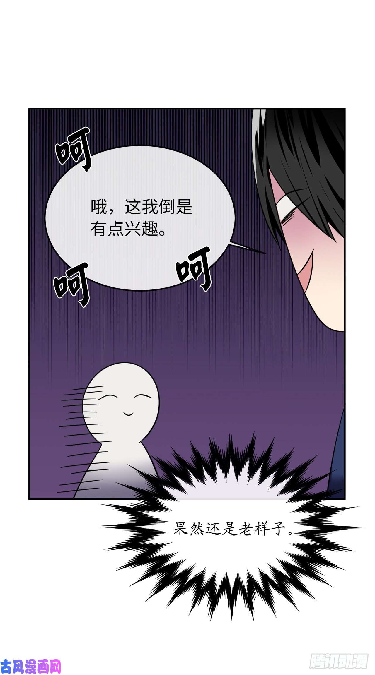 废柴重生之我要当大佬112.渐露杀机