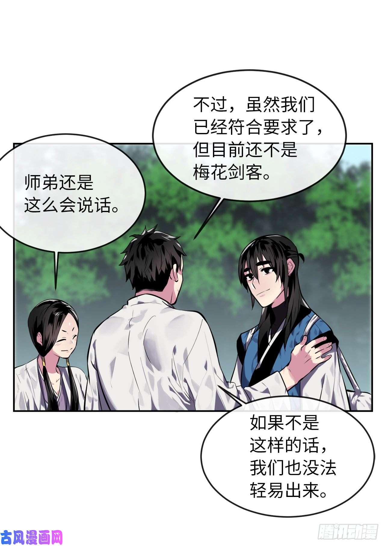 废柴重生之我要当大佬113.好戏开场