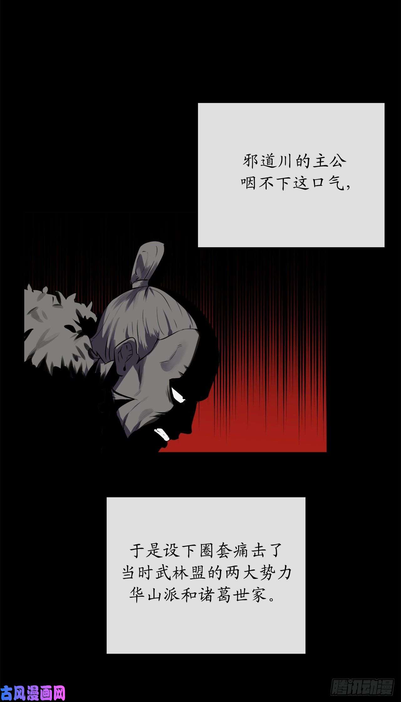 废柴重生之我要当大佬113.好戏开场