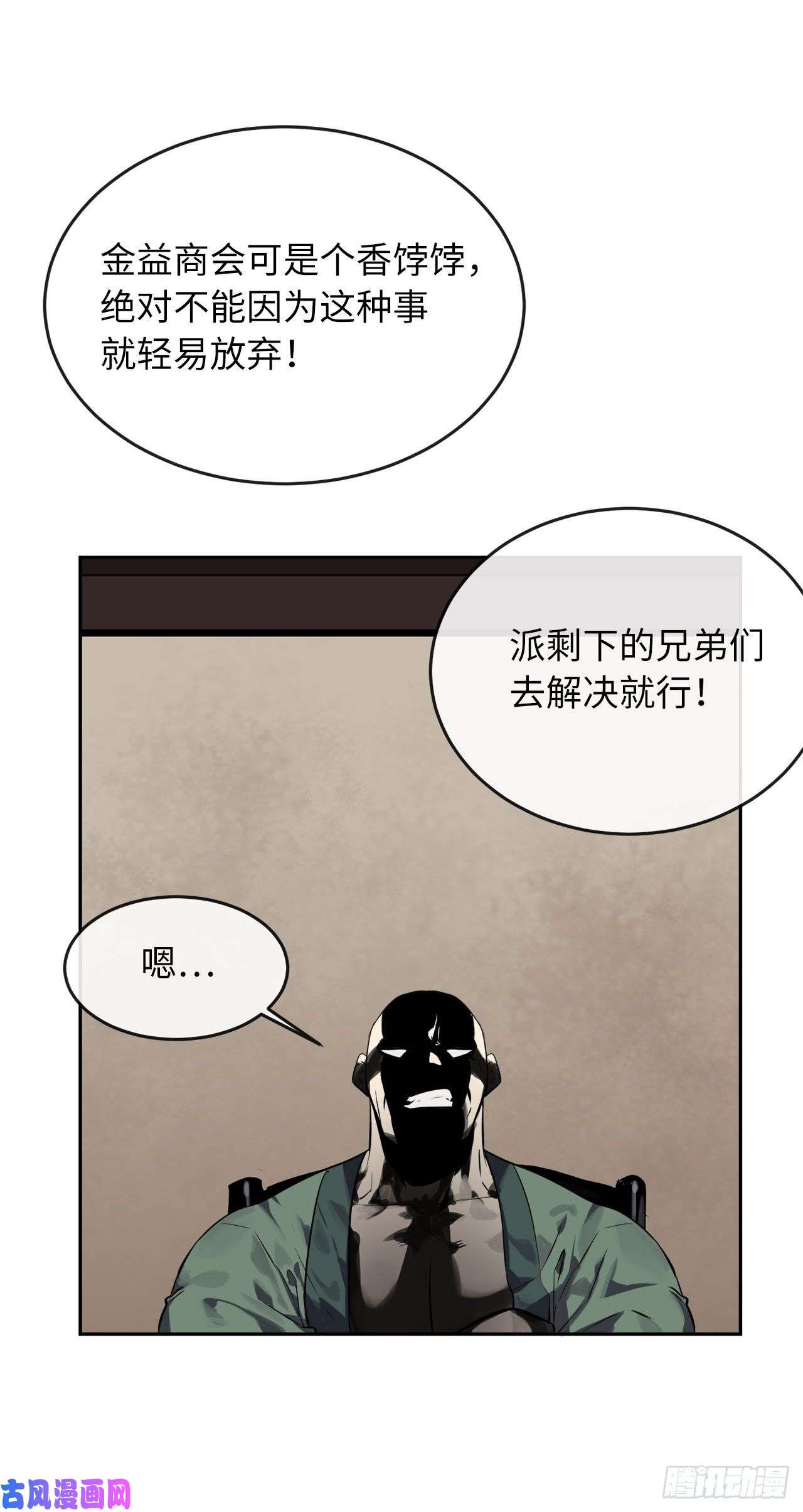 废柴重生之我要当大佬113.好戏开场