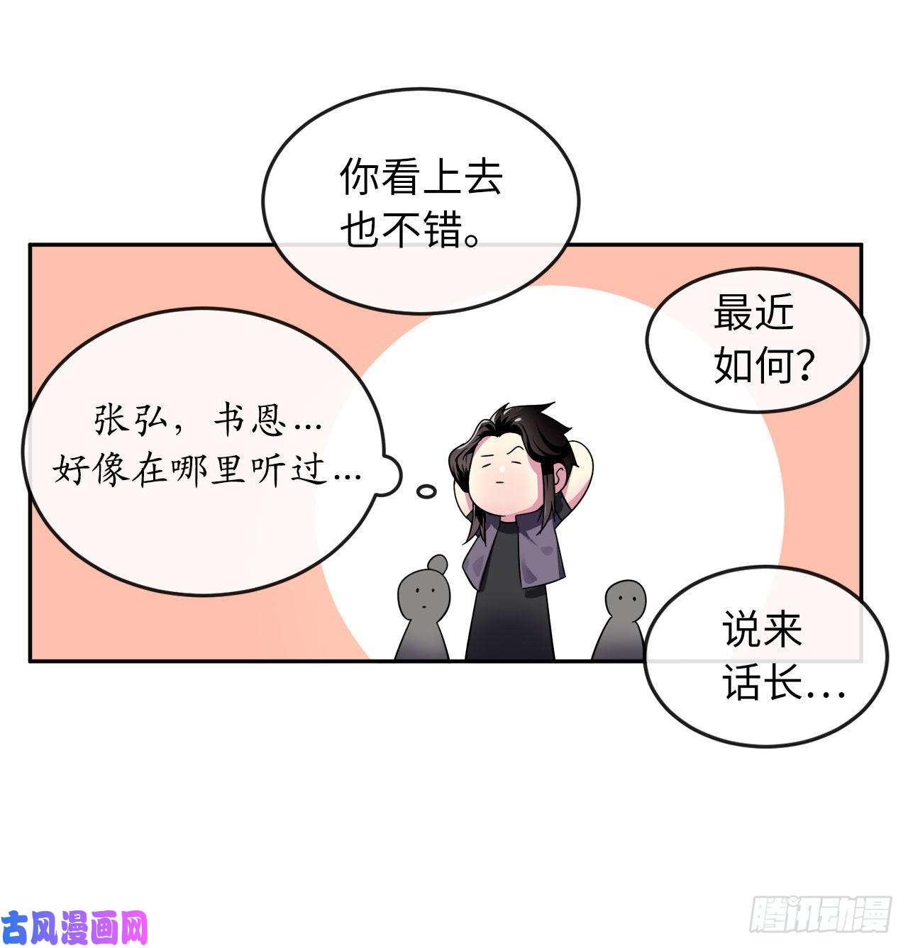 废柴重生之我要当大佬113.好戏开场