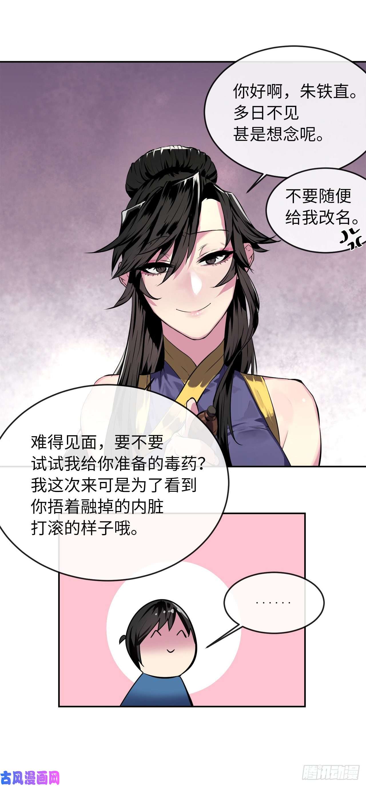 废柴重生之我要当大佬113.好戏开场
