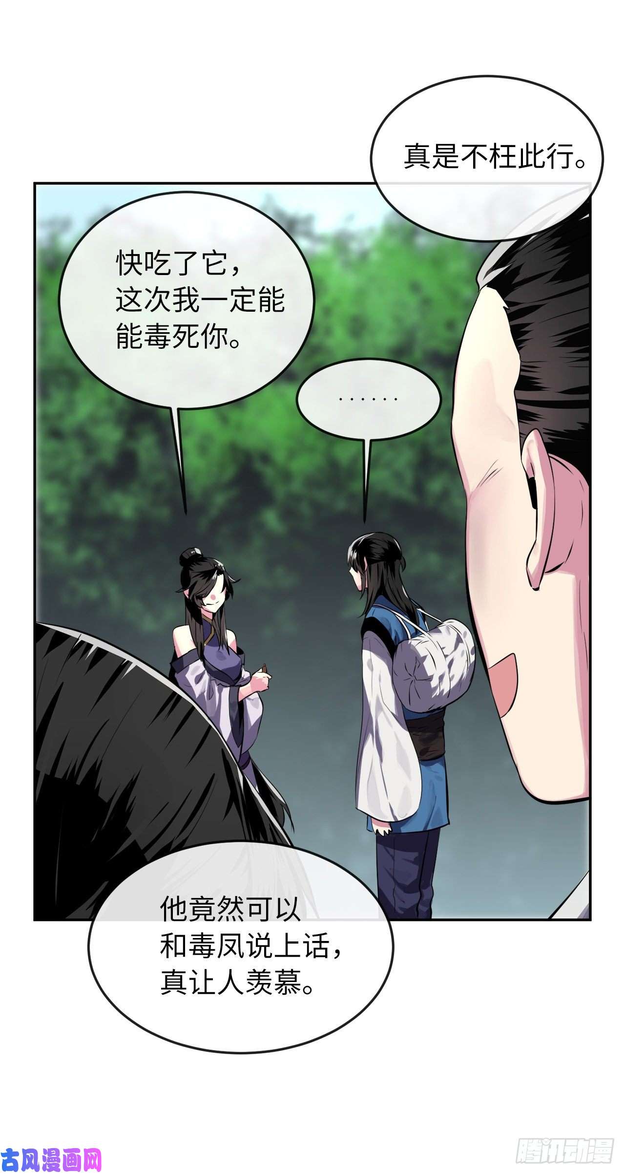 废柴重生之我要当大佬113.好戏开场