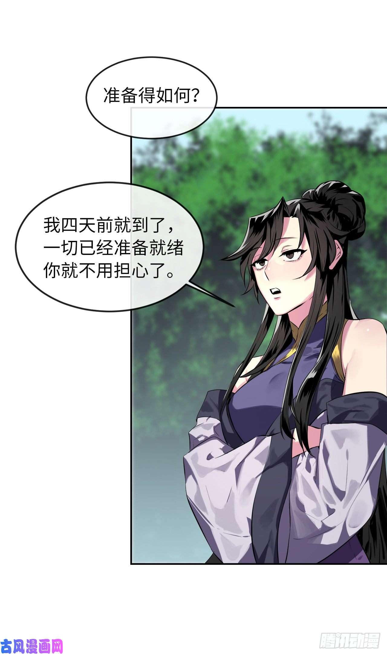废柴重生之我要当大佬113.好戏开场