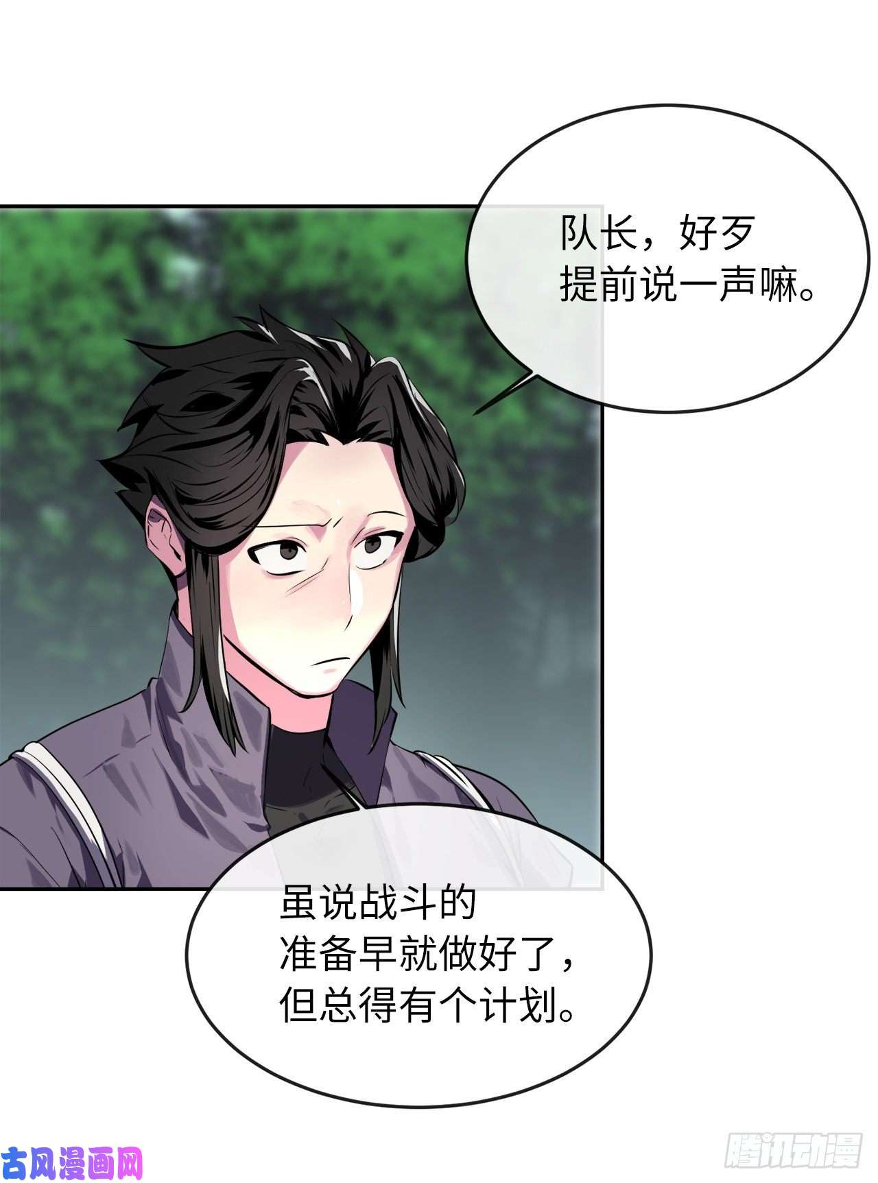 废柴重生之我要当大佬113.好戏开场