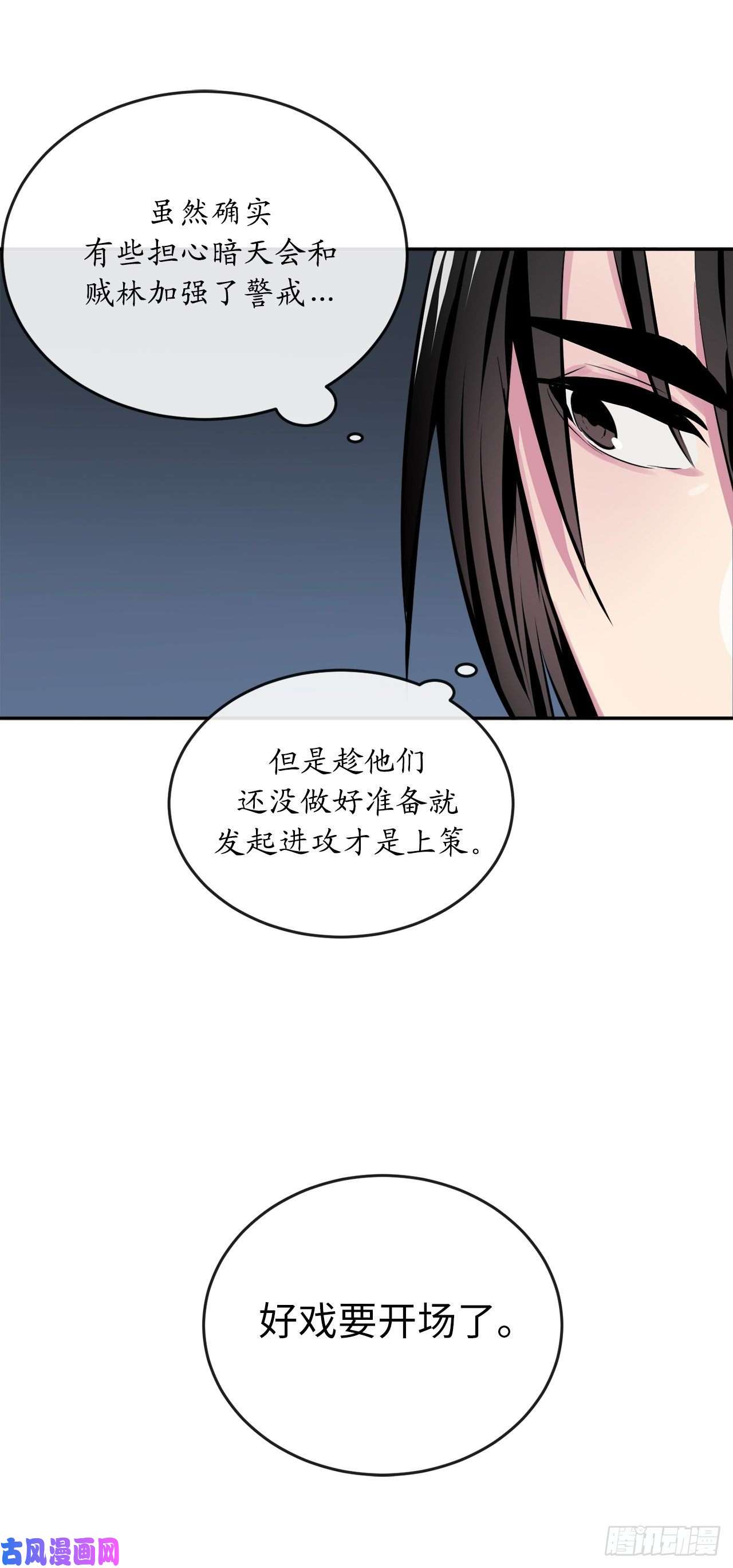 废柴重生之我要当大佬113.好戏开场