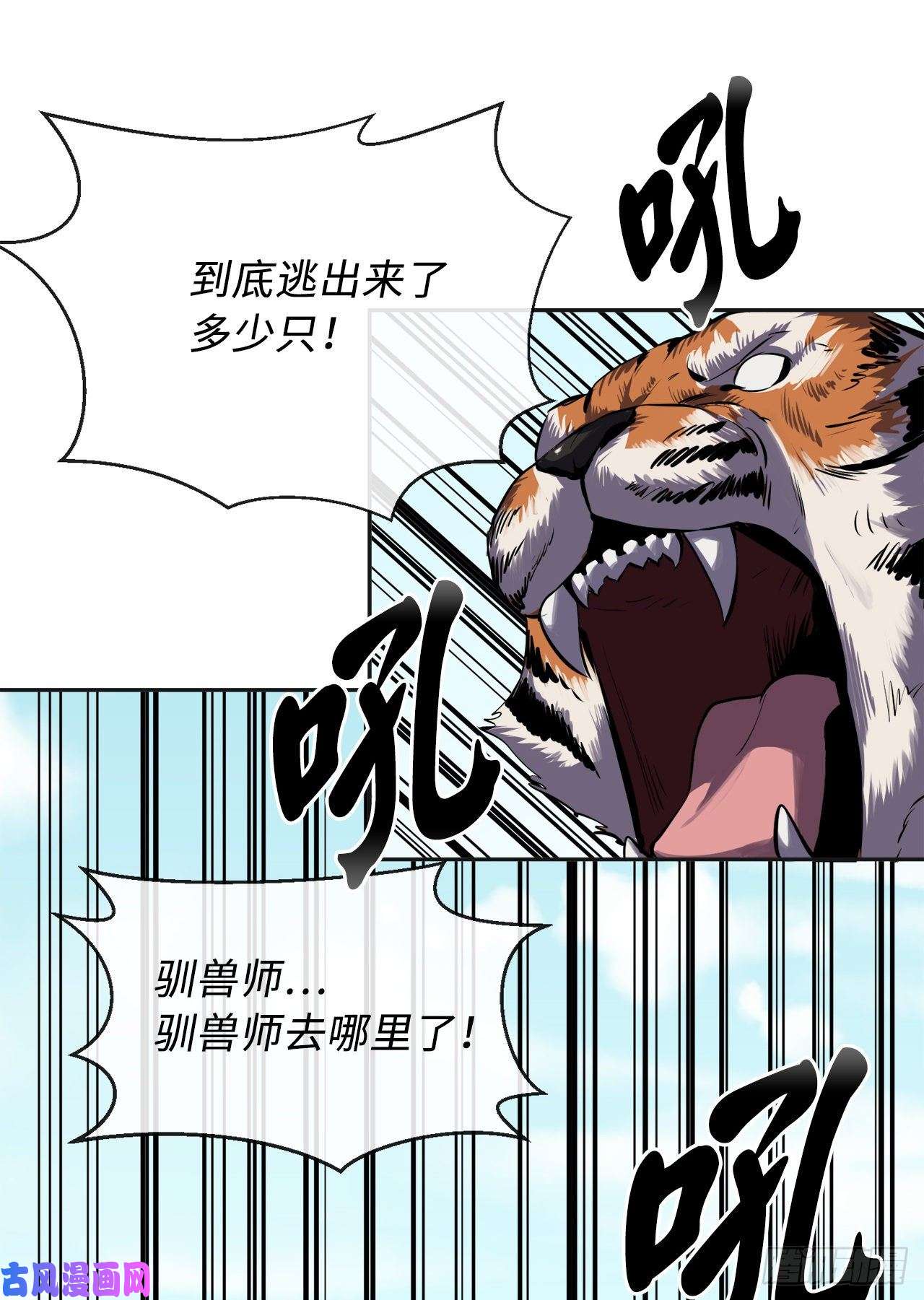 废柴重生之我要当大佬113.好戏开场