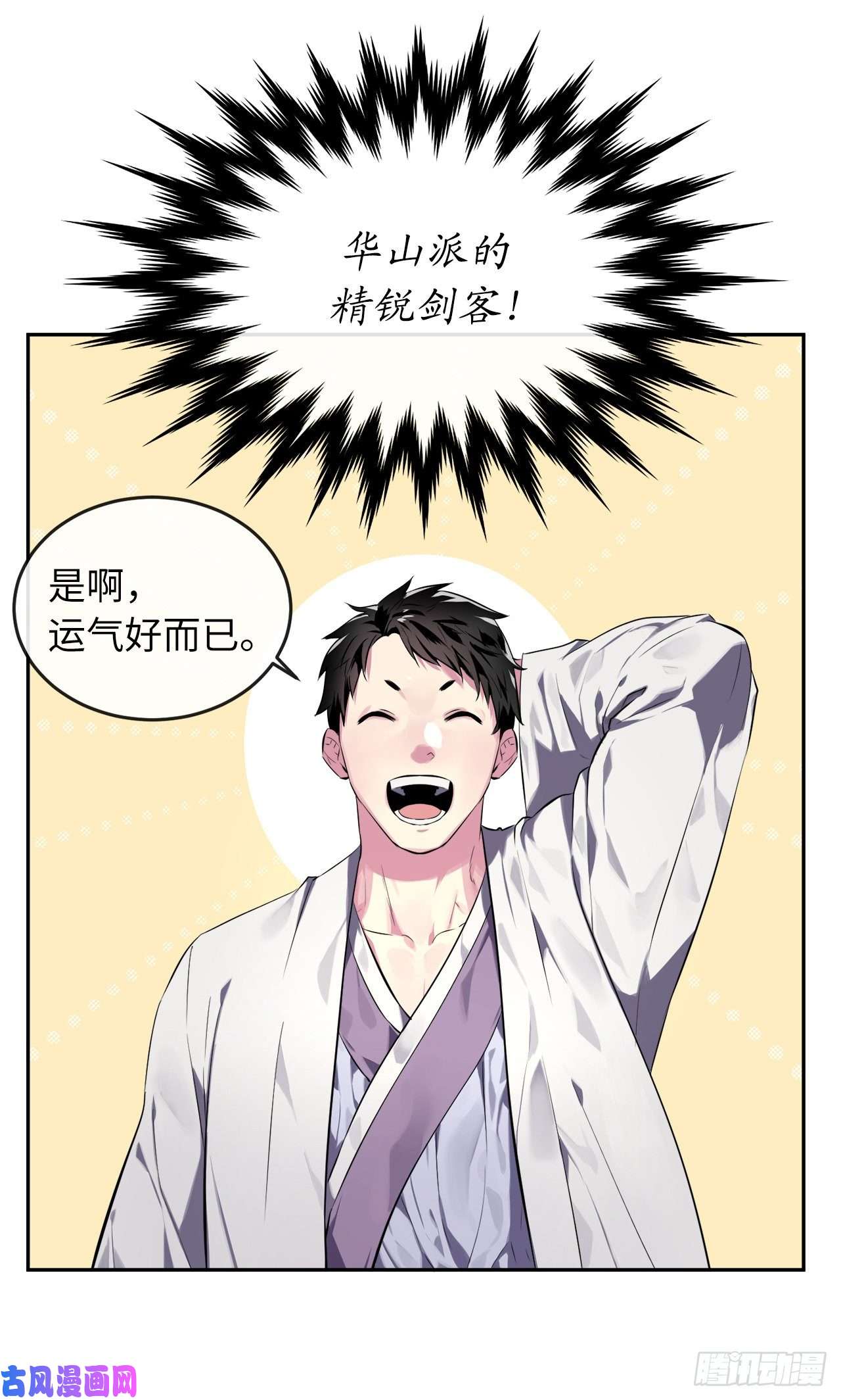 废柴重生之我要当大佬113.好戏开场