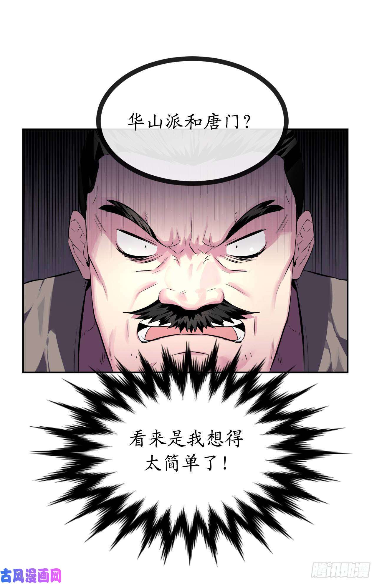 废柴重生之我要当大佬115.死得明白