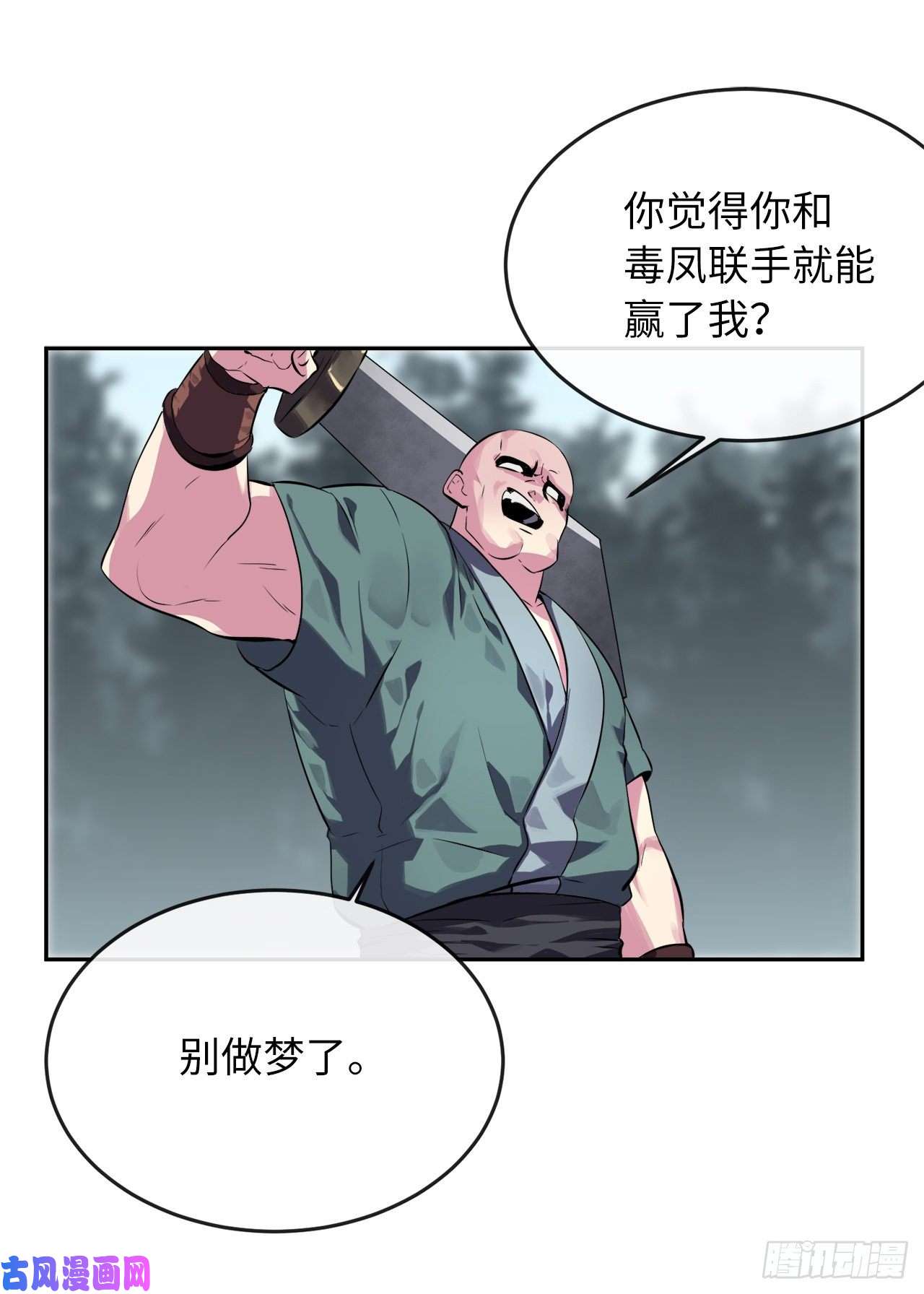 废柴重生之我要当大佬115.死得明白