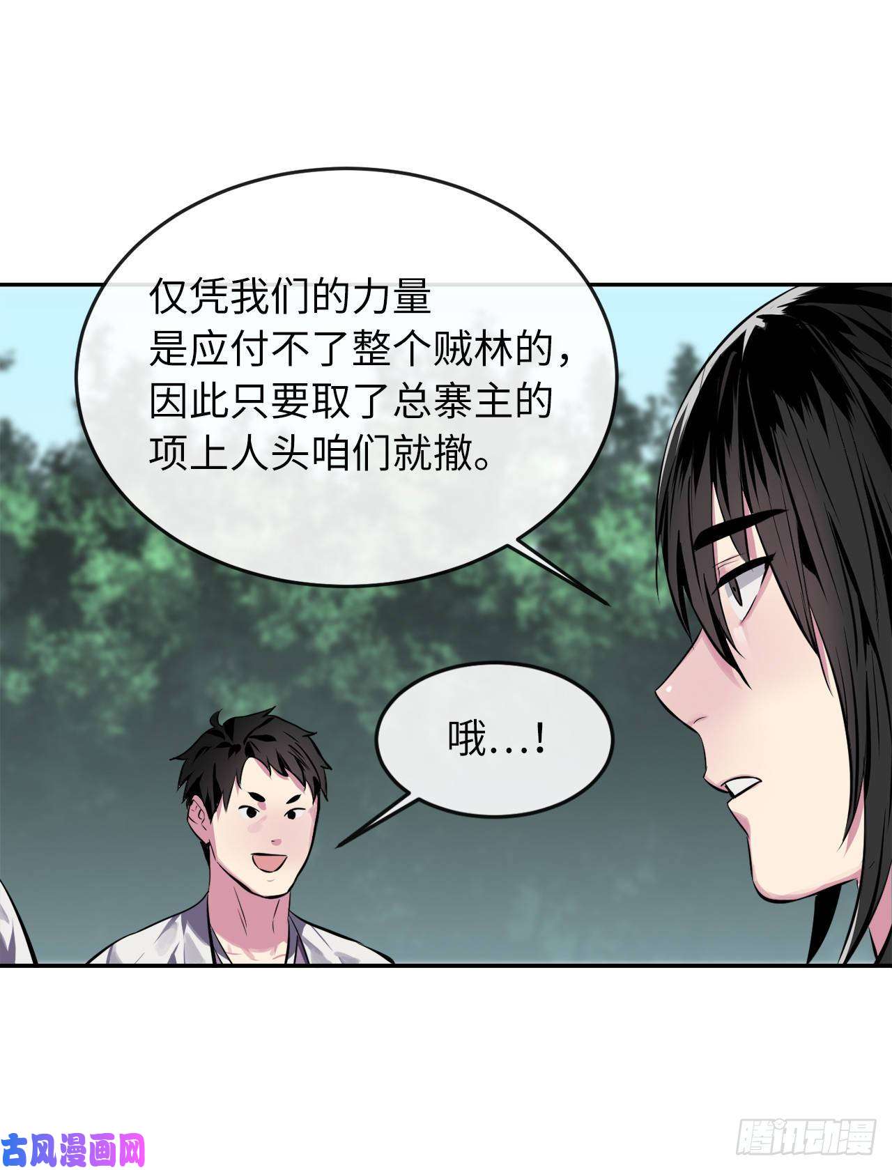 废柴重生之我要当大佬116.准备就绪