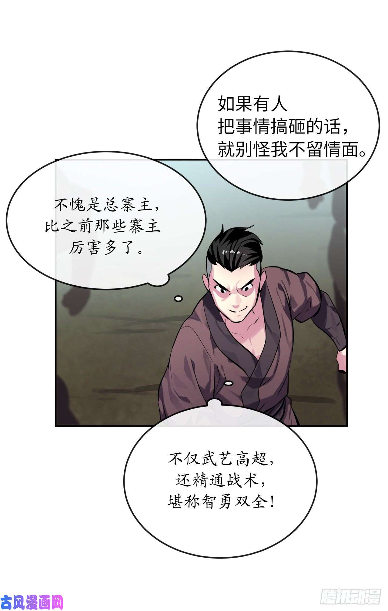 废柴重生之我要当大佬117.师妹迎战