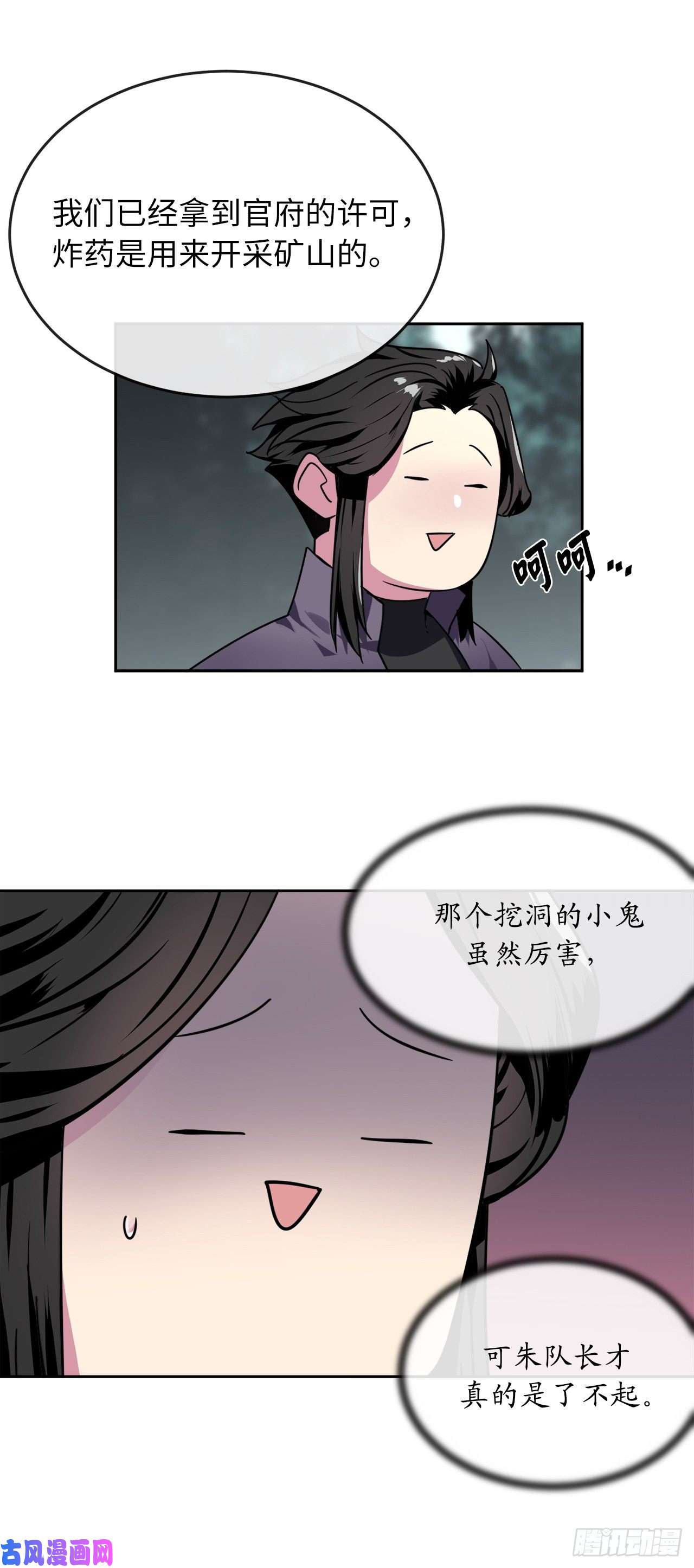 废柴重生之我要当大佬117.师妹迎战