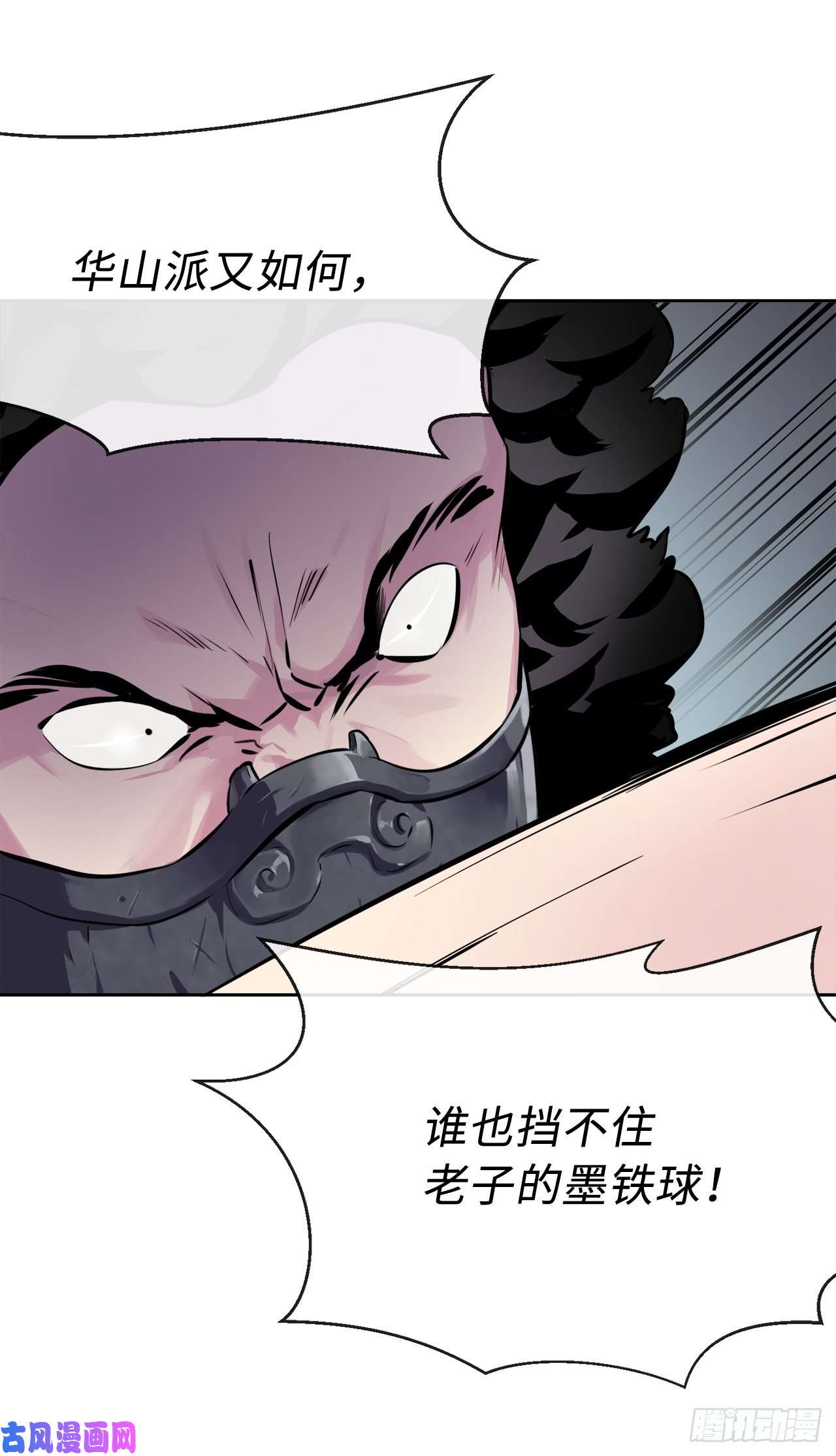 废柴重生之我要当大佬117.师妹迎战