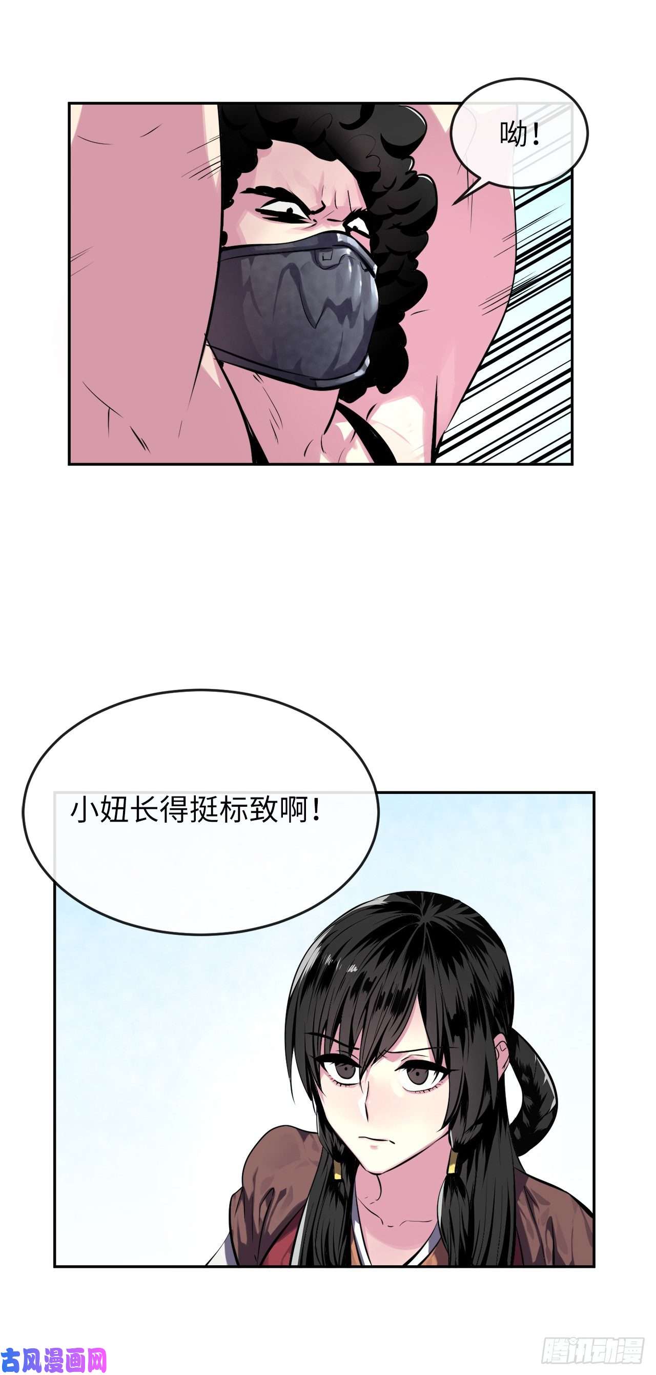 废柴重生之我要当大佬117.师妹迎战