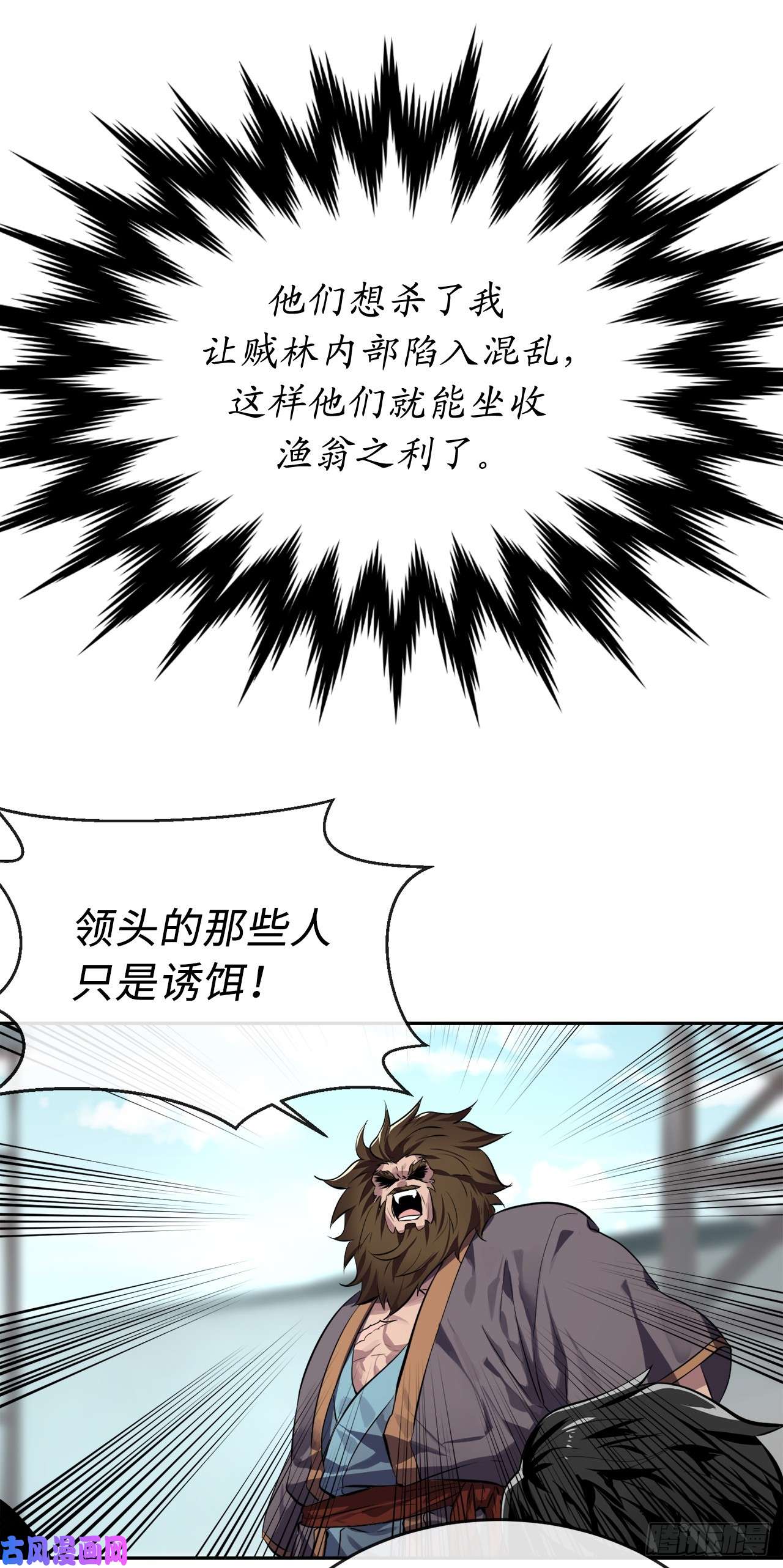 废柴重生之我要当大佬117.师妹迎战