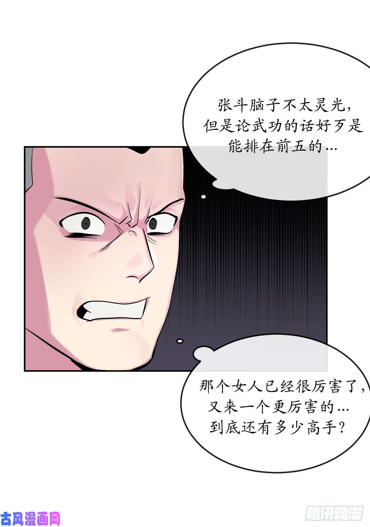 废柴重生之我要当大佬118.武器天才