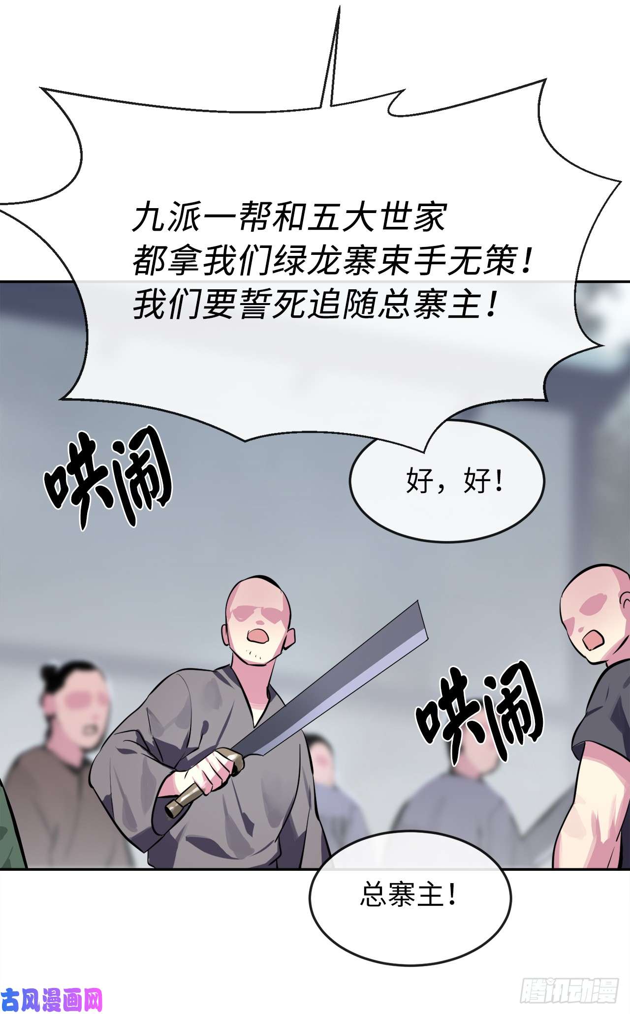 废柴重生之我要当大佬118.武器天才