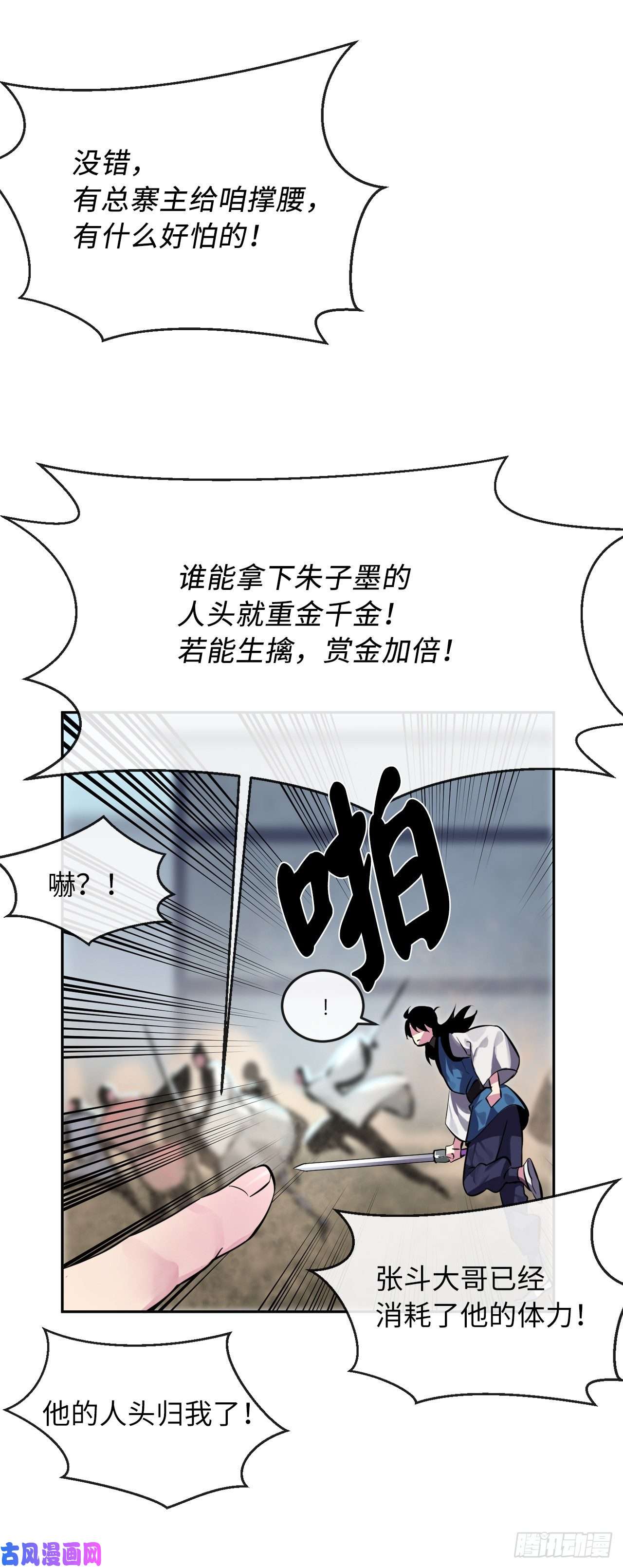 废柴重生之我要当大佬118.武器天才