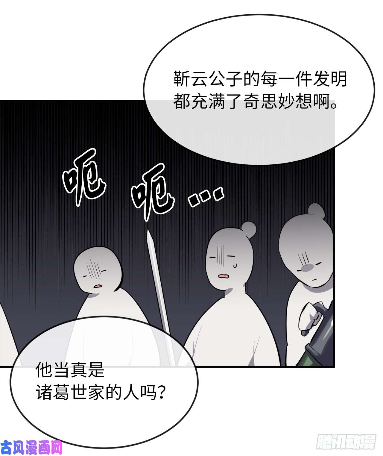 废柴重生之我要当大佬118.武器天才