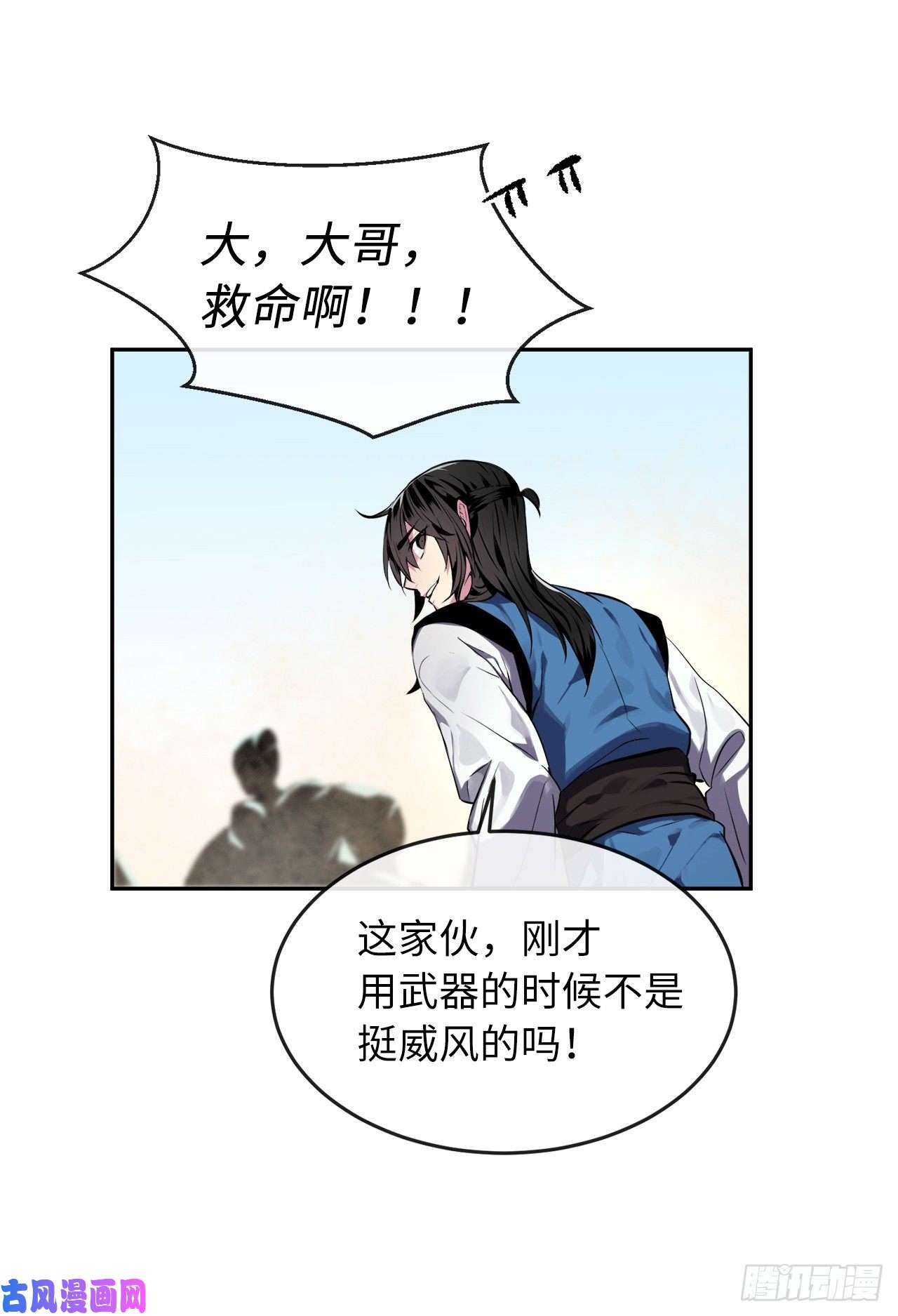 废柴重生之我要当大佬118.武器天才