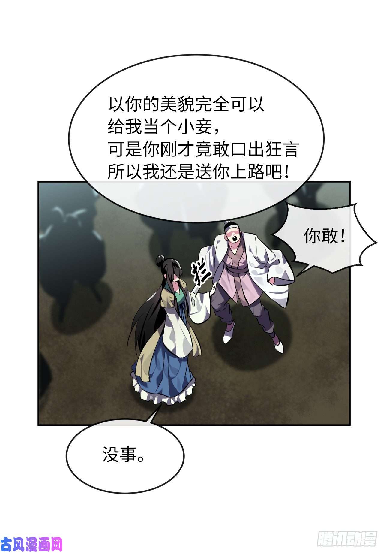 废柴重生之我要当大佬119.美人谋士