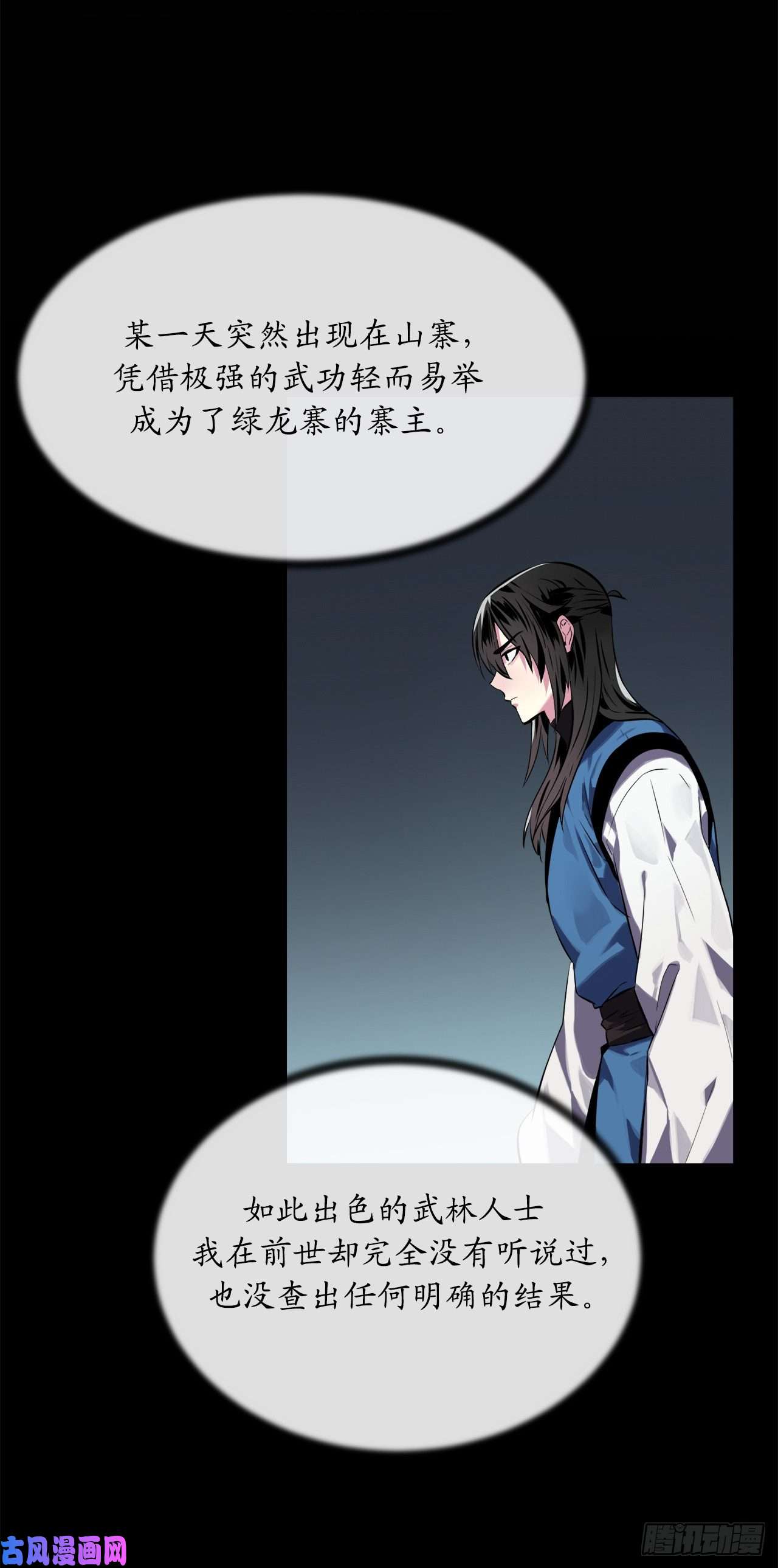 废柴重生之我要当大佬119.美人谋士