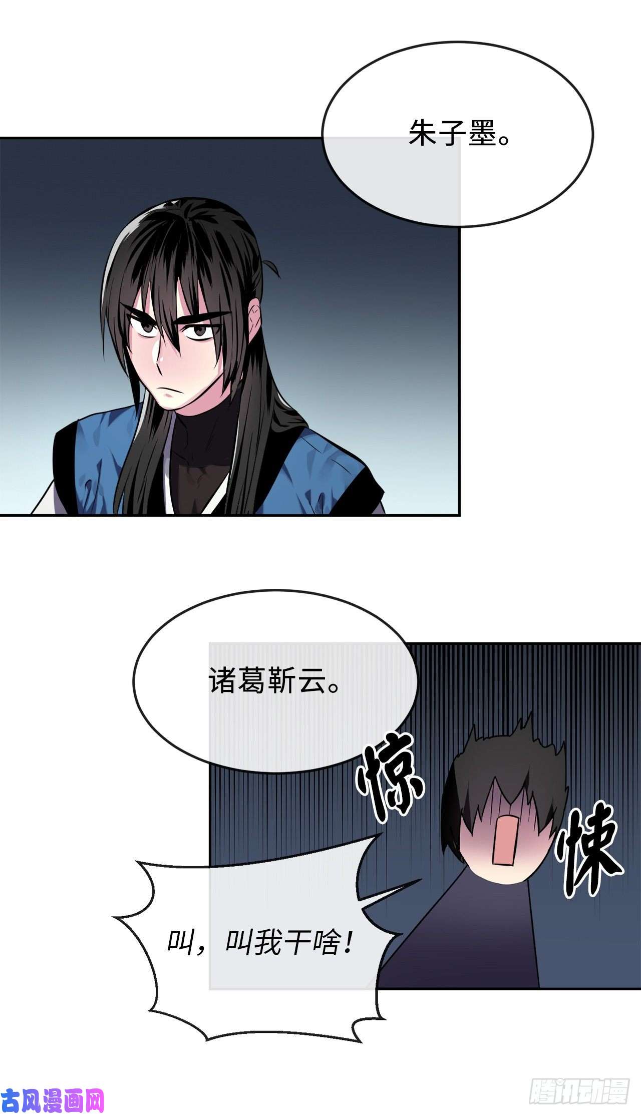 废柴重生之我要当大佬119.美人谋士