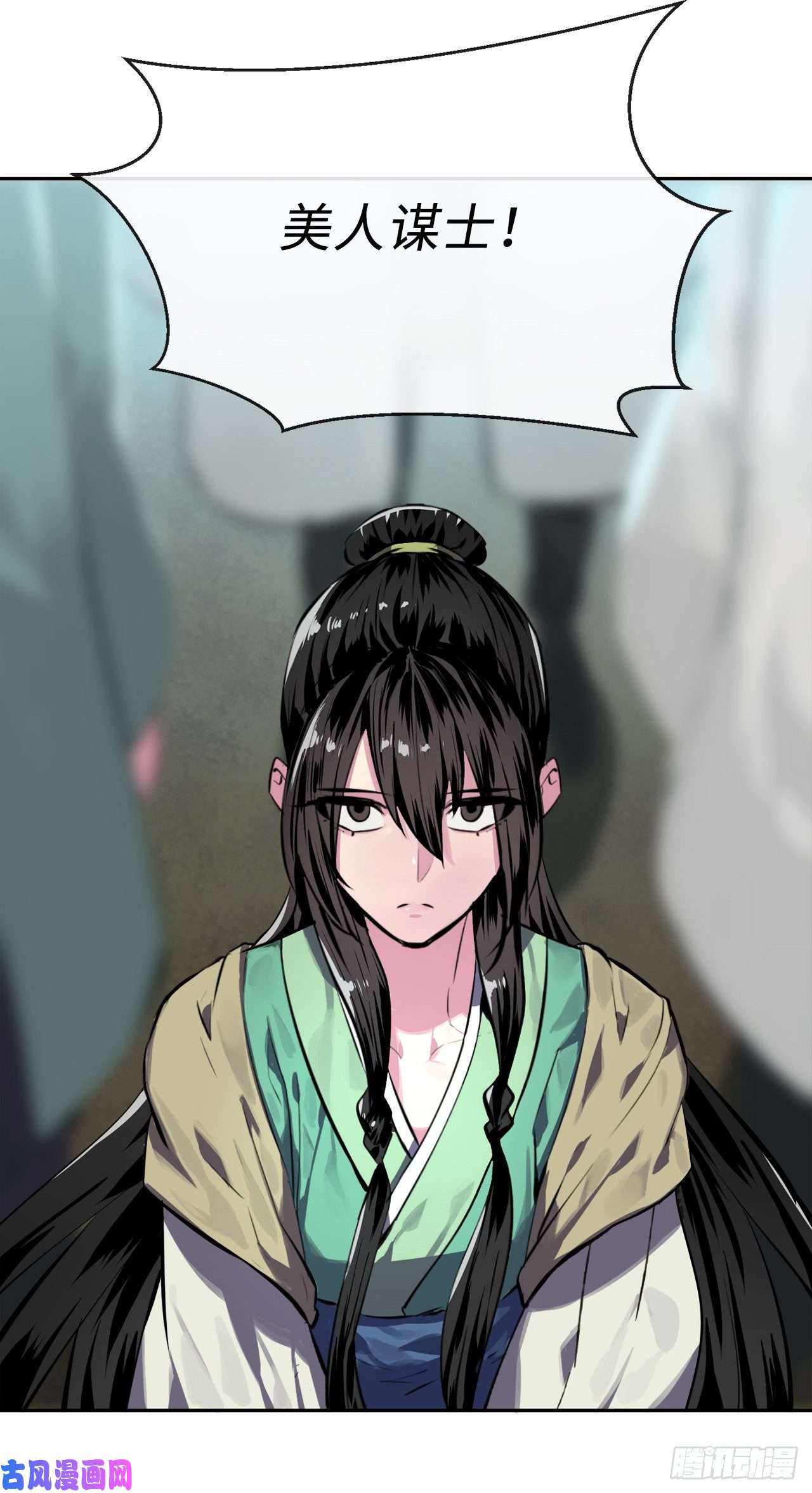 废柴重生之我要当大佬119.美人谋士