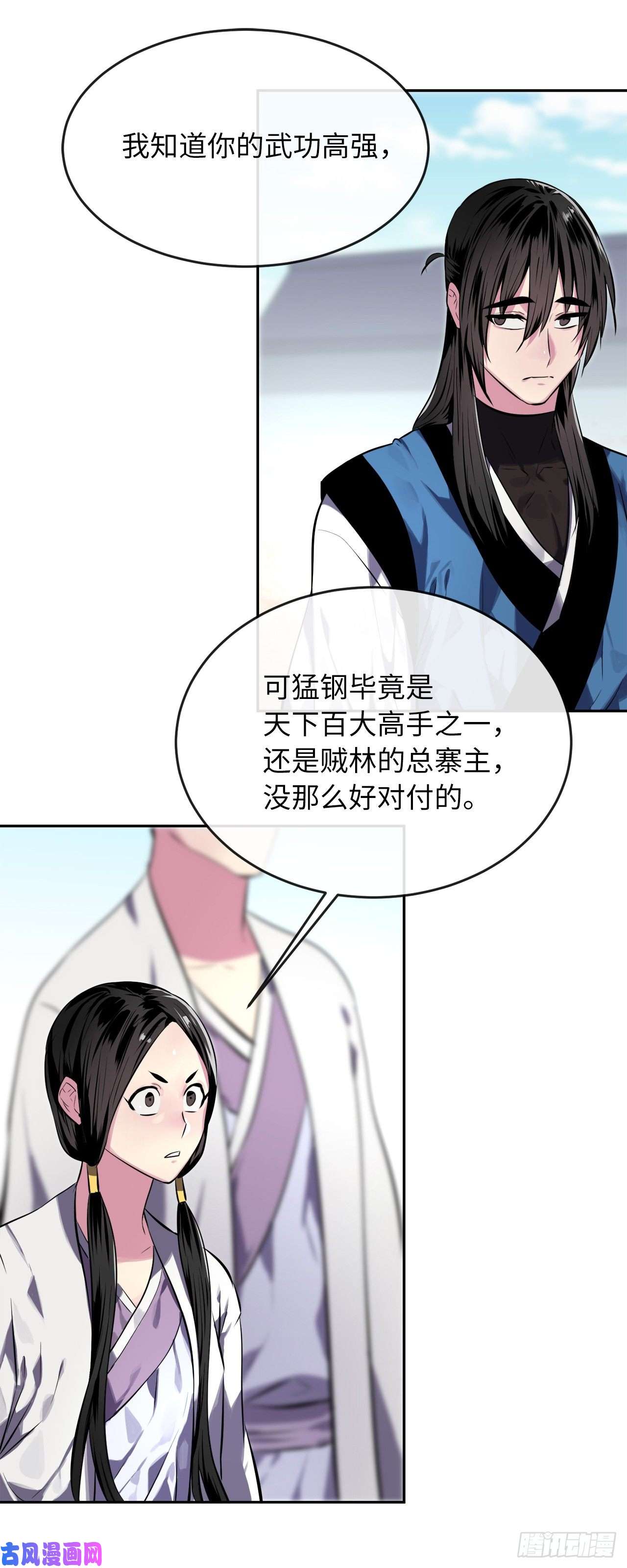 废柴重生之我要当大佬119.美人谋士
