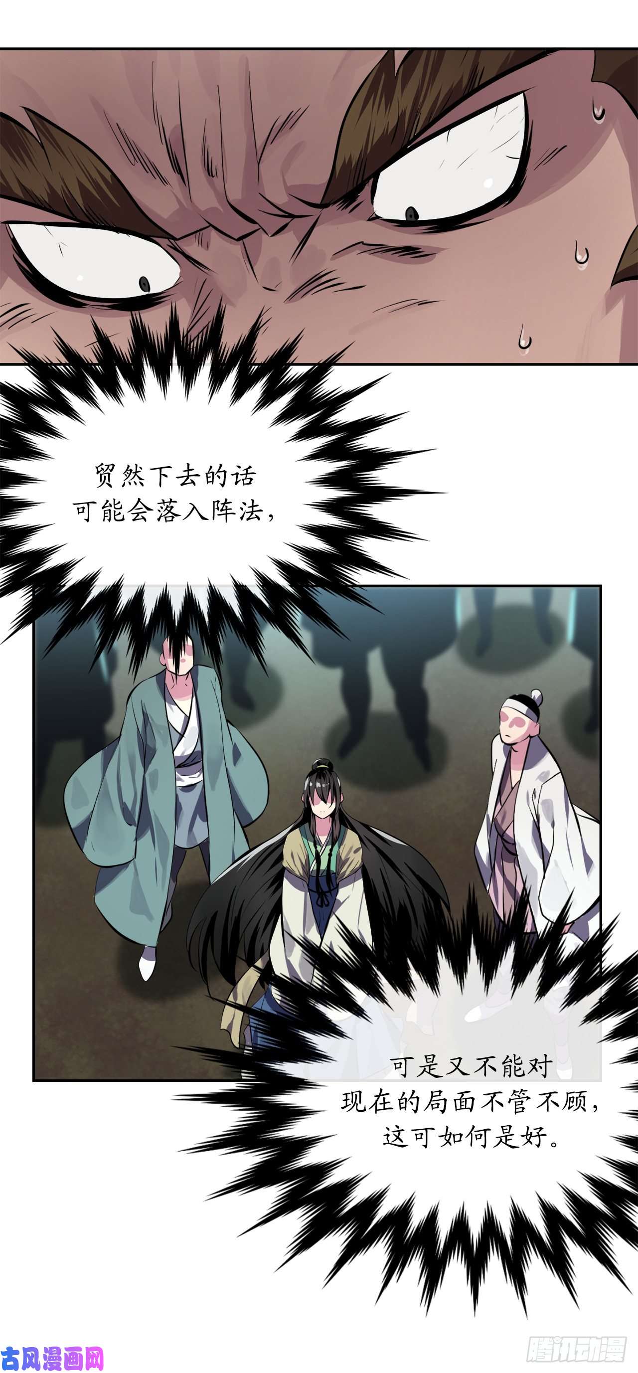 废柴重生之我要当大佬119.美人谋士
