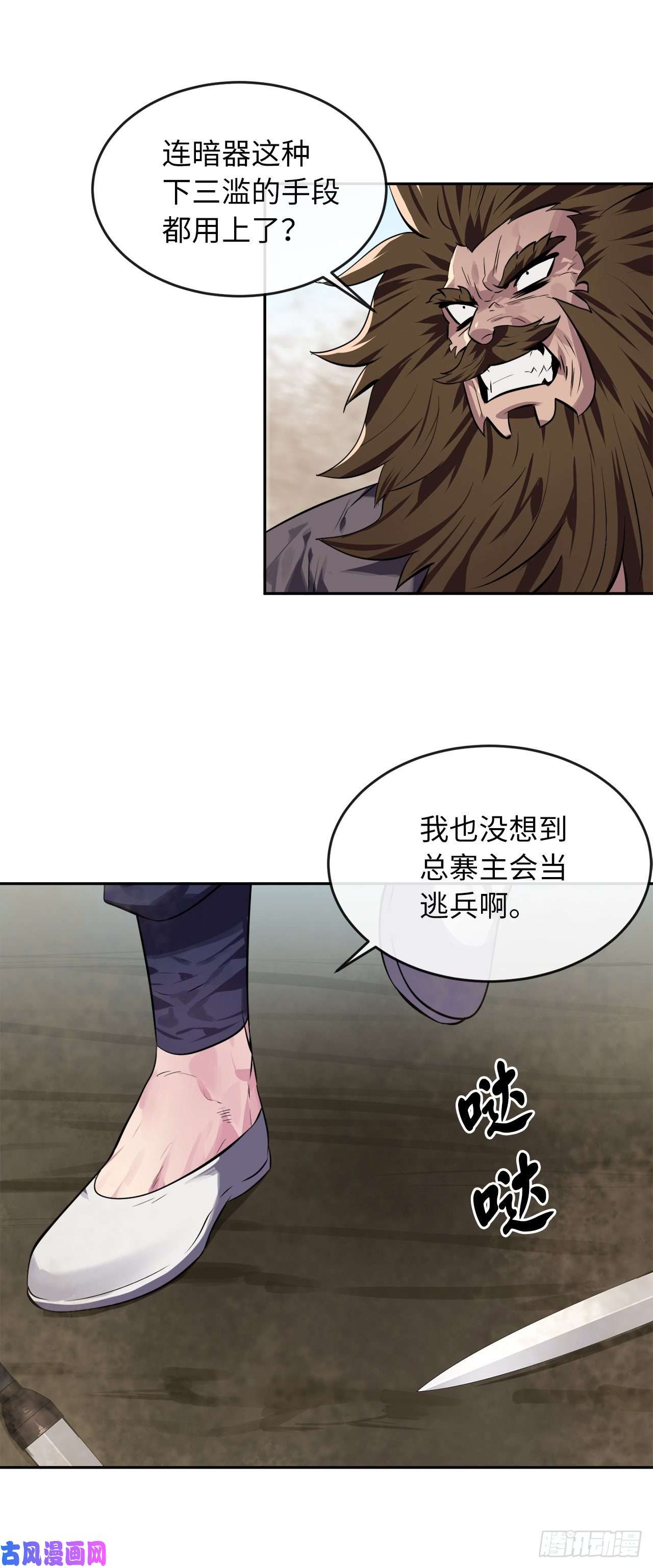 废柴重生之我要当大佬121.非死不可