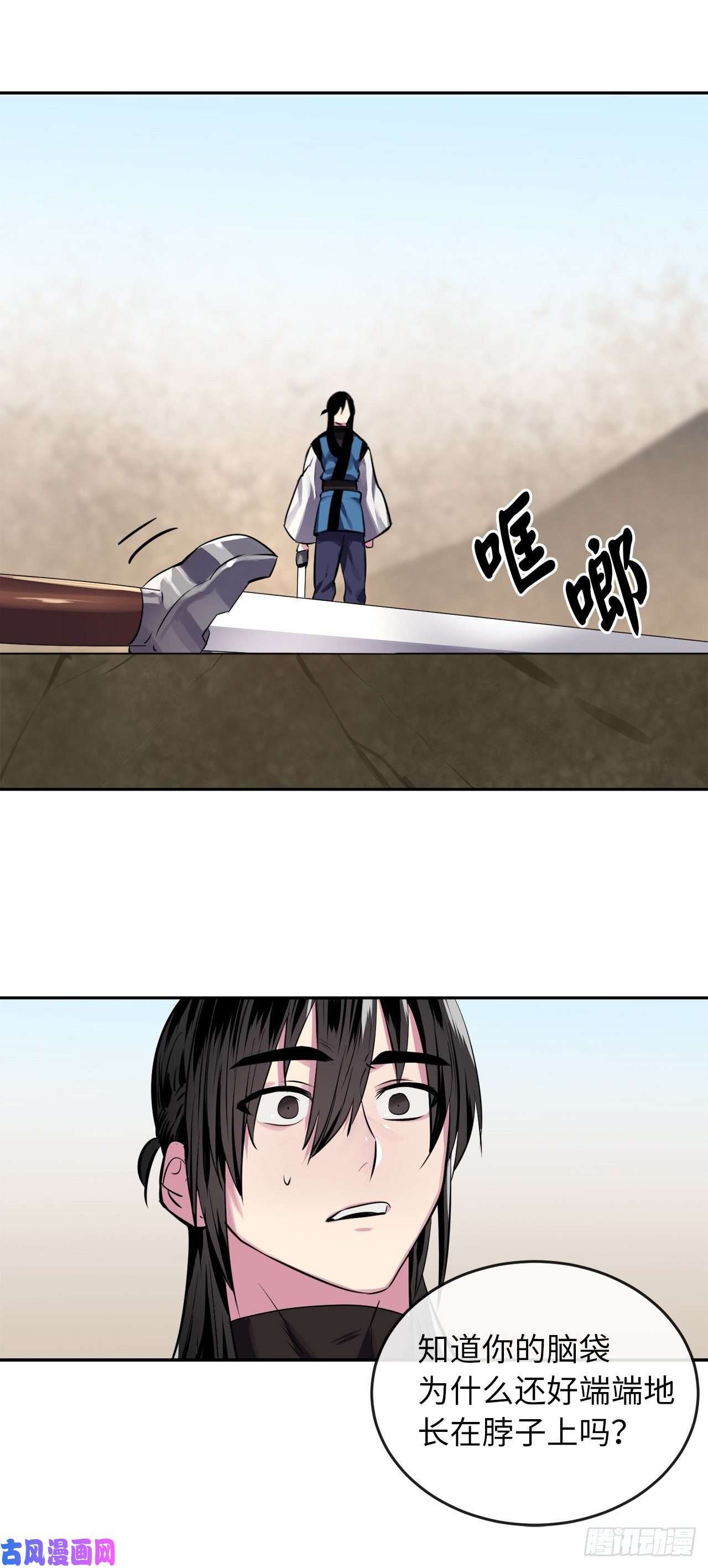 废柴重生之我要当大佬121.非死不可