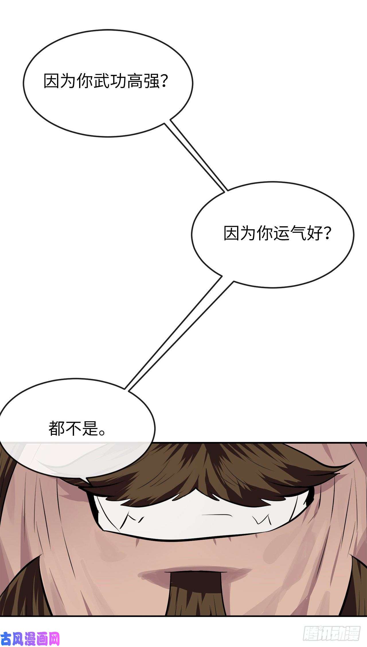 废柴重生之我要当大佬121.非死不可