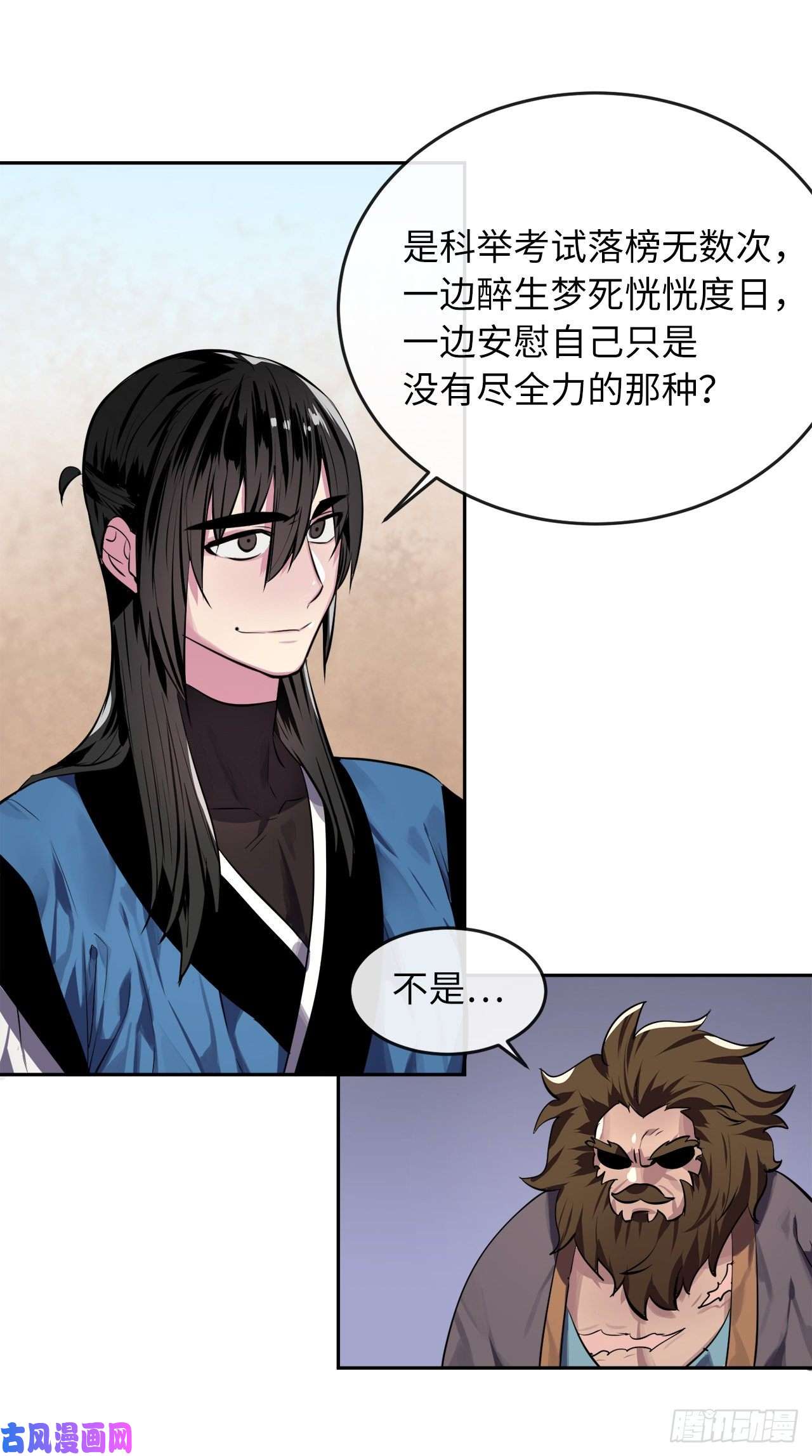 废柴重生之我要当大佬121.非死不可