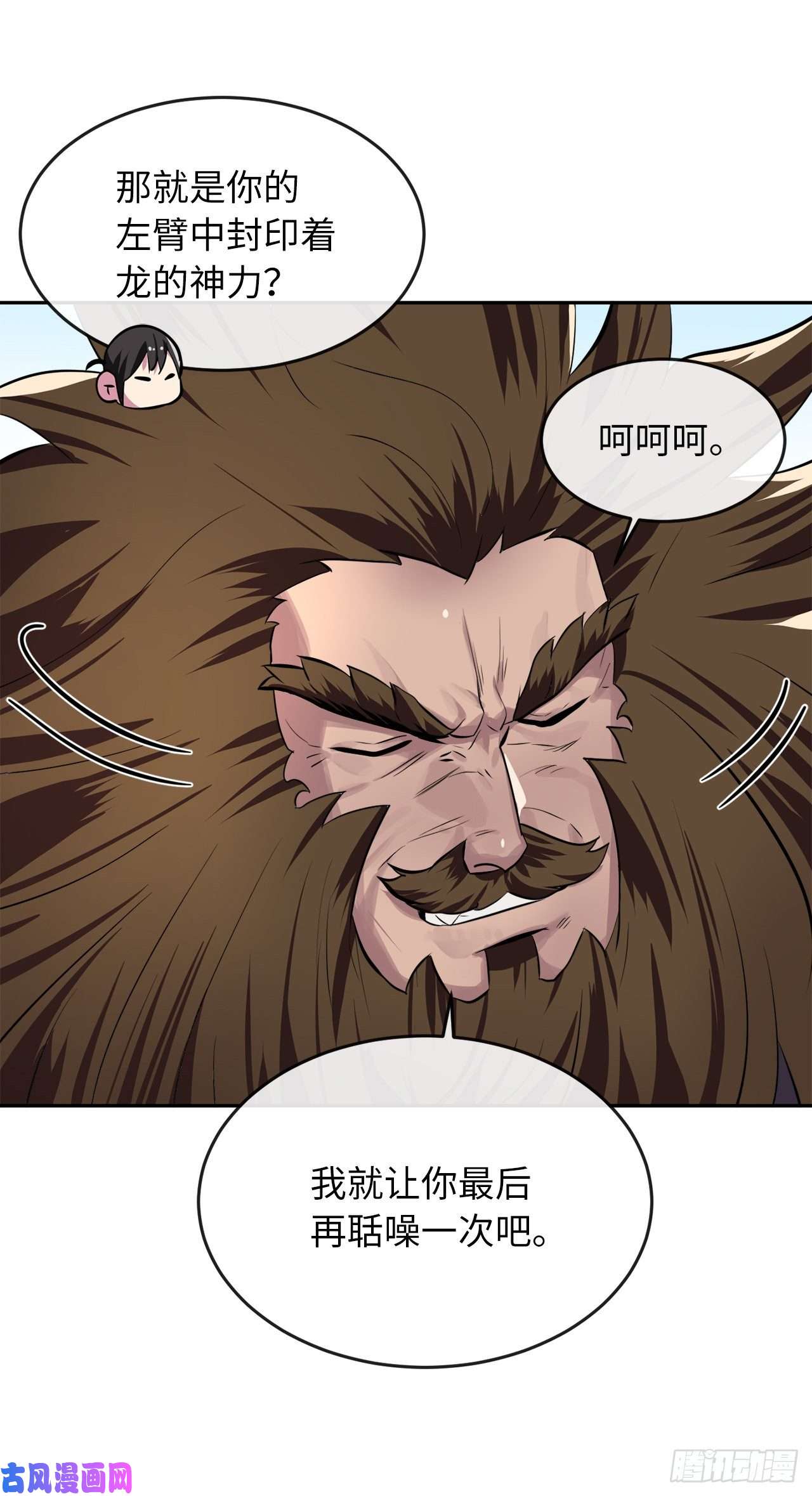 废柴重生之我要当大佬121.非死不可