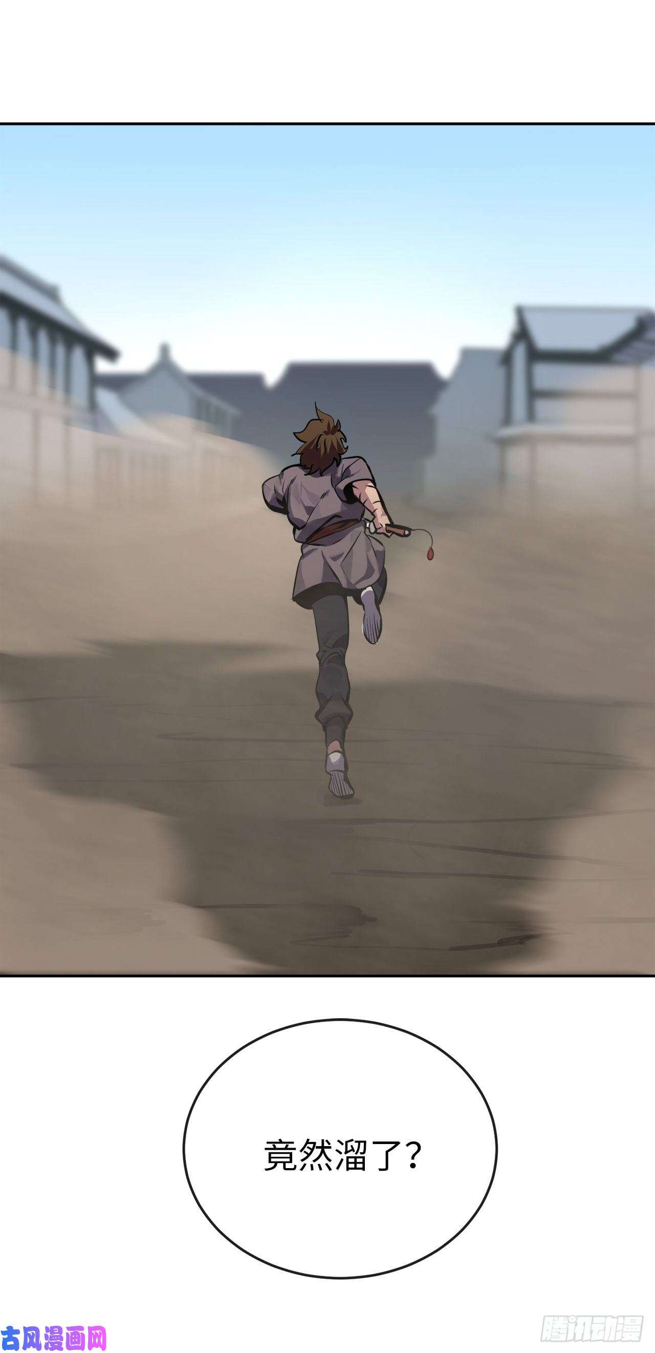 废柴重生之我要当大佬121.非死不可