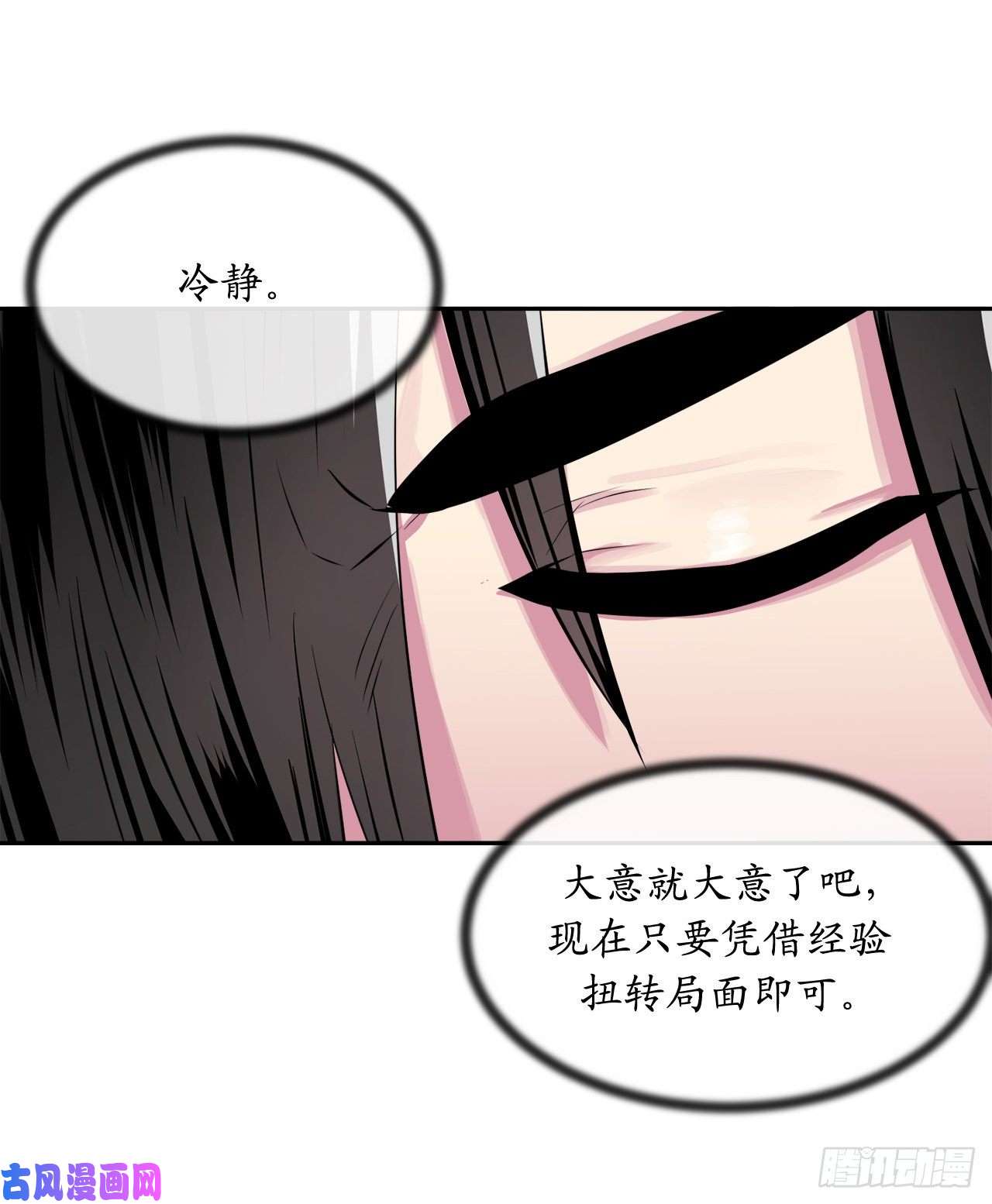 废柴重生之我要当大佬121.非死不可