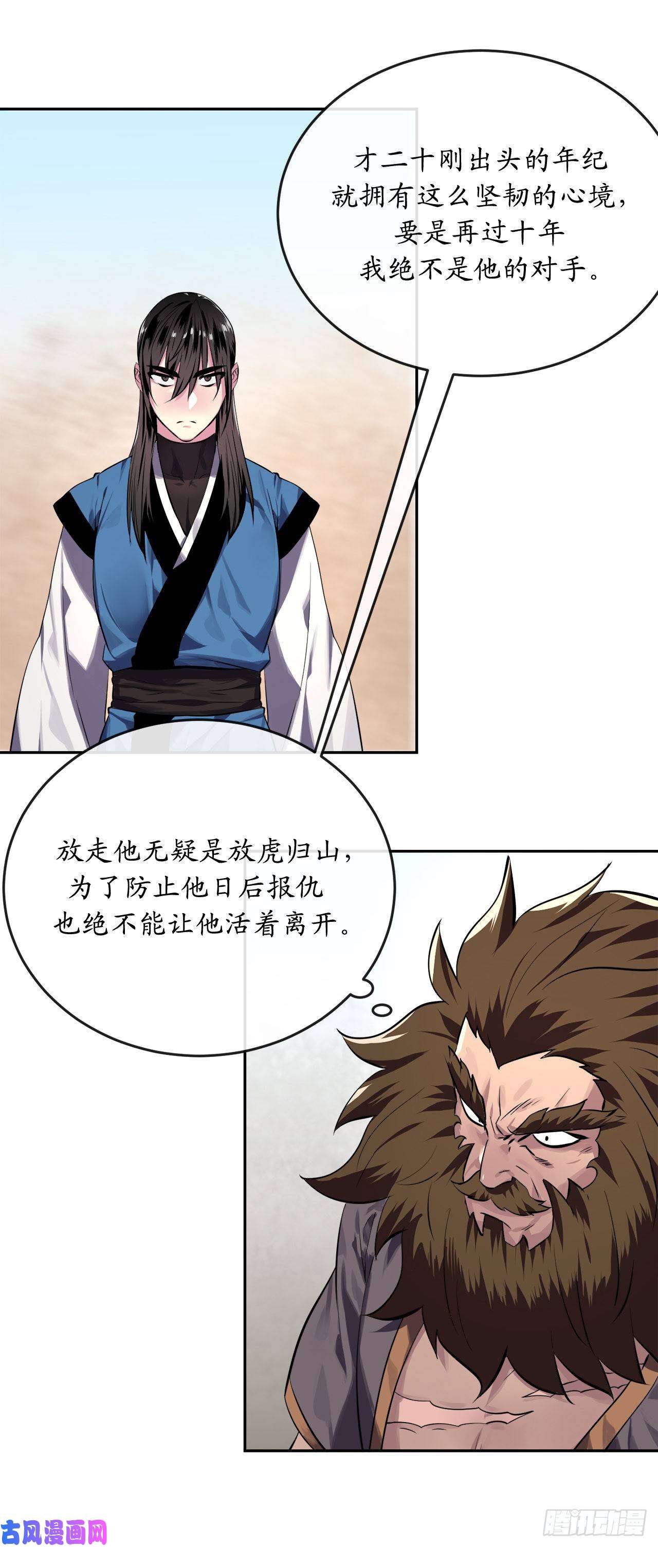 废柴重生之我要当大佬121.非死不可