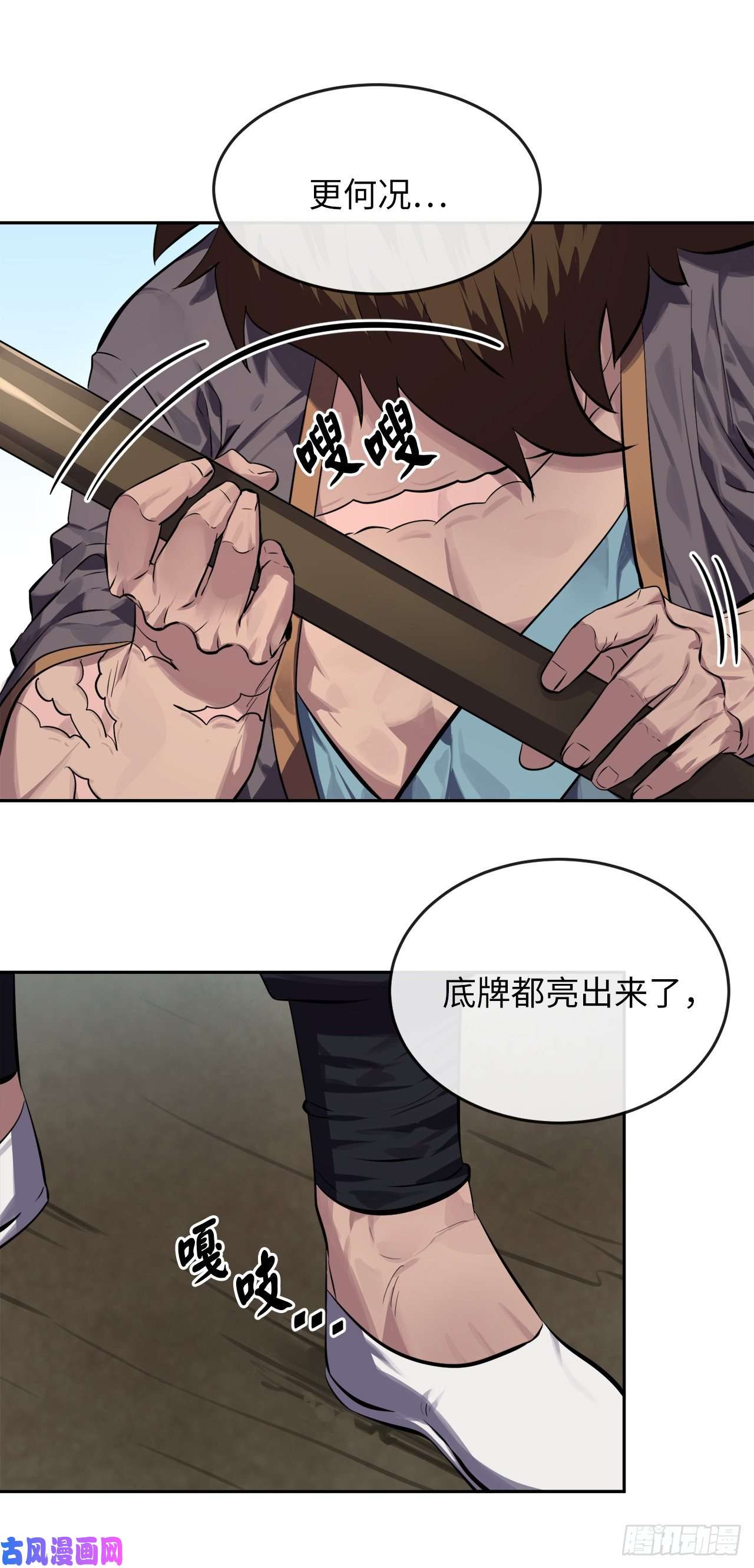 废柴重生之我要当大佬121.非死不可