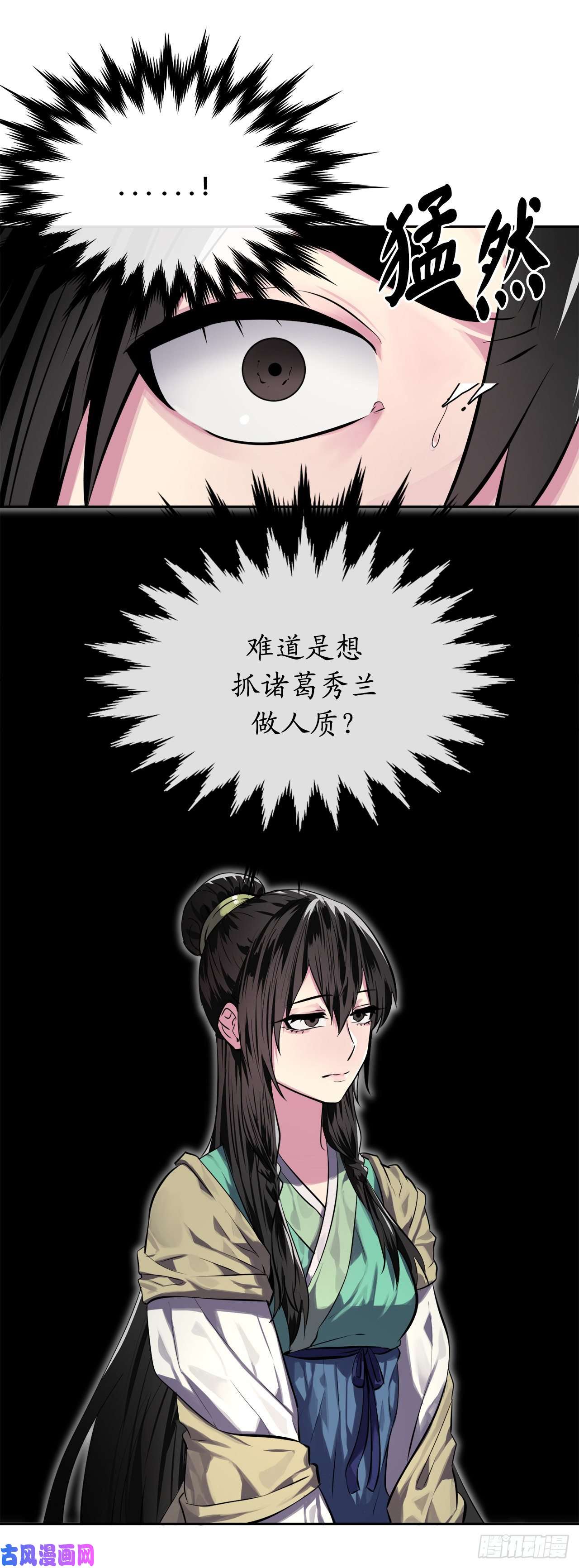 废柴重生之我要当大佬121.非死不可