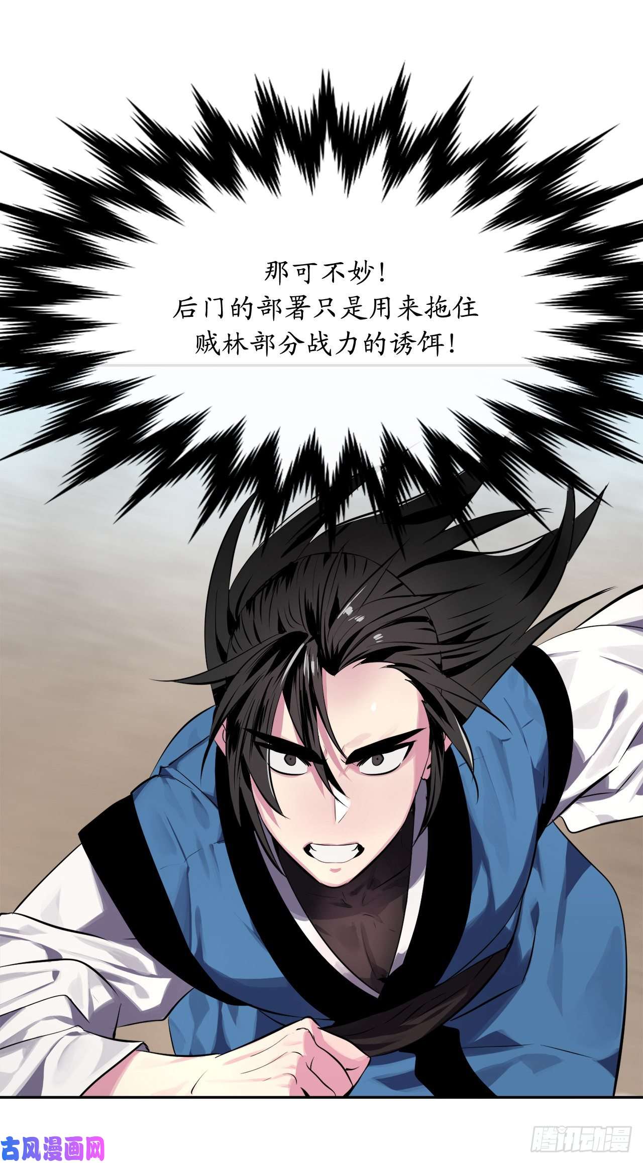 废柴重生之我要当大佬121.非死不可