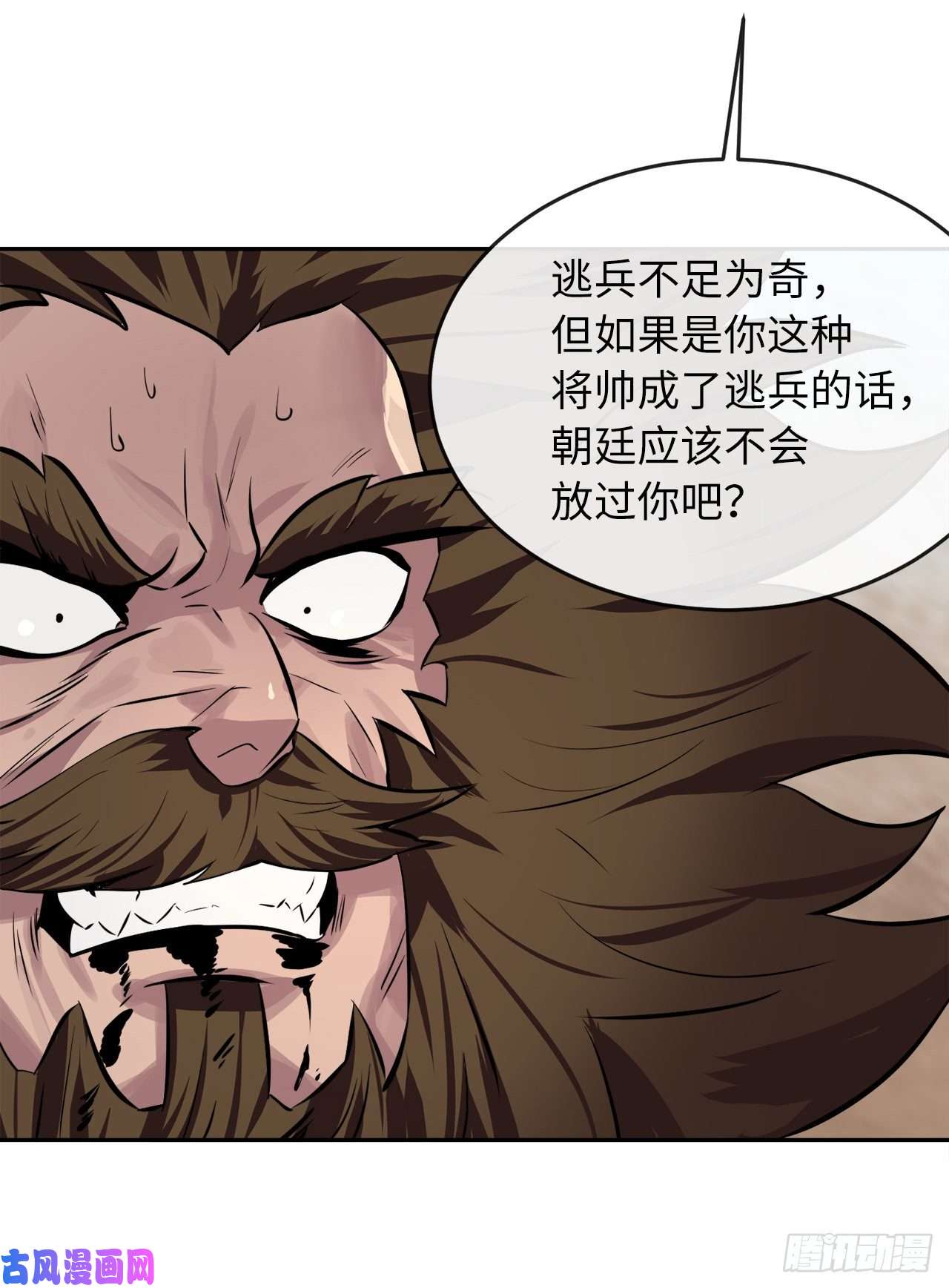 废柴重生之我要当大佬121.非死不可