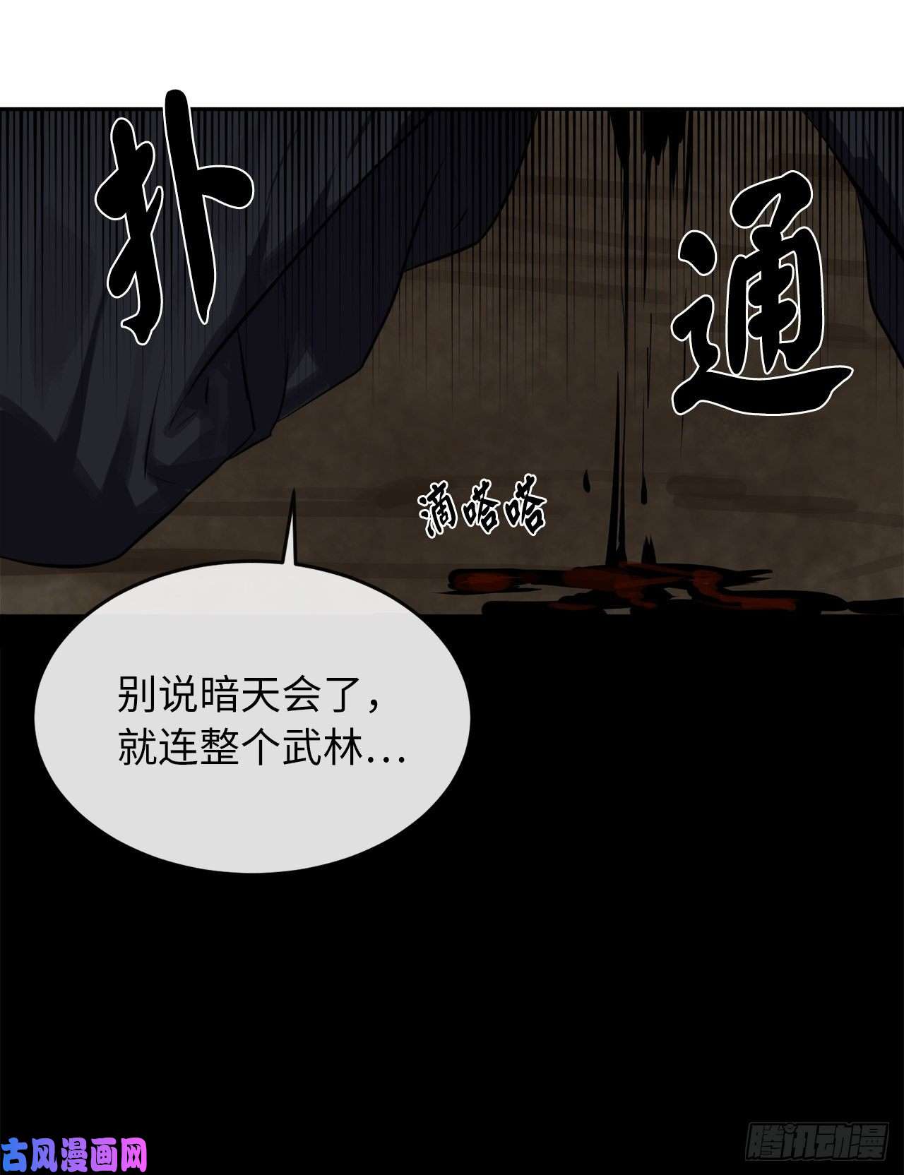 废柴重生之我要当大佬122.逃兵真相