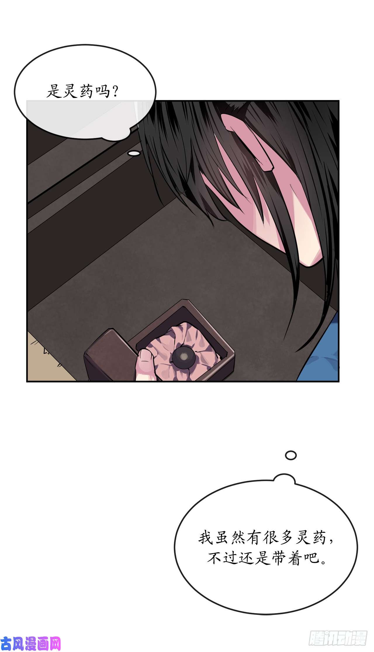 废柴重生之我要当大佬123.全身而退