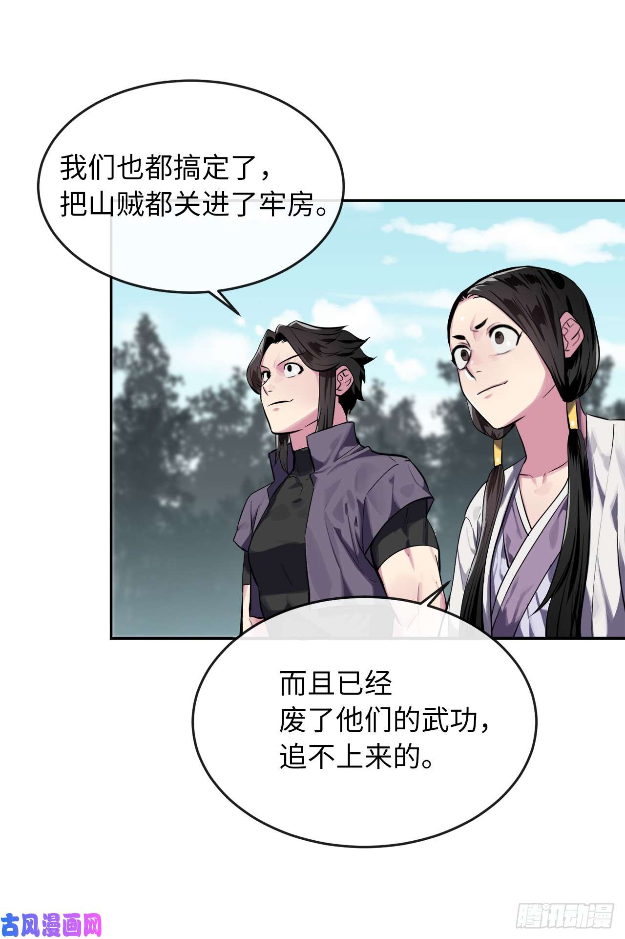 废柴重生之我要当大佬123.全身而退